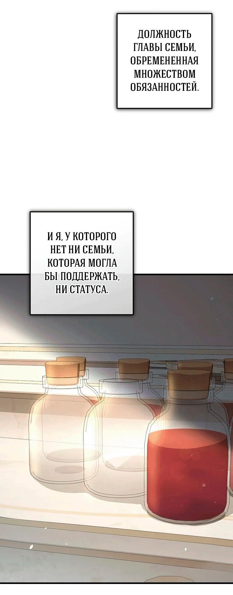 Манга Что бывает, когда жених — наёмный возница - Глава 9 Страница 51