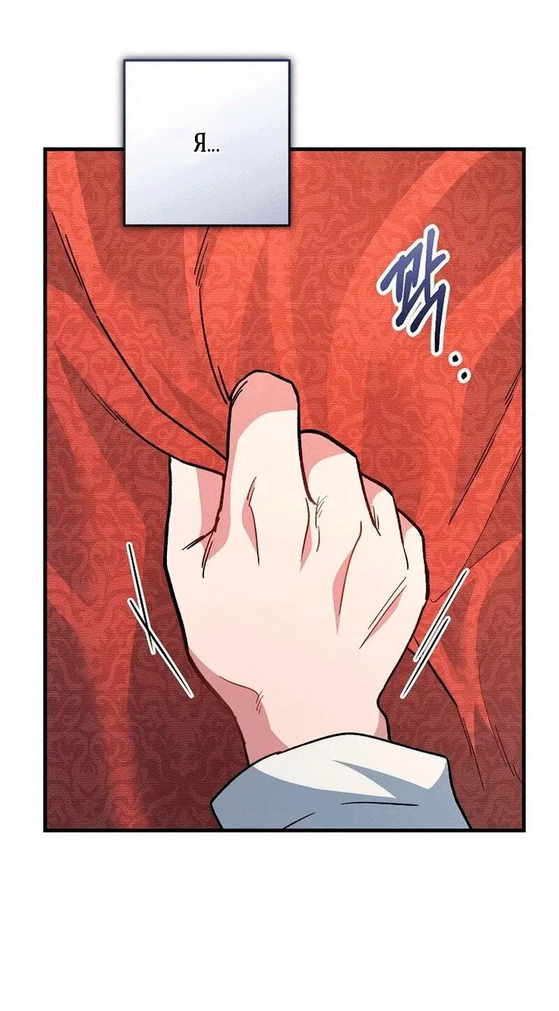 Манга Что бывает, когда жених — наёмный возница - Глава 9 Страница 56