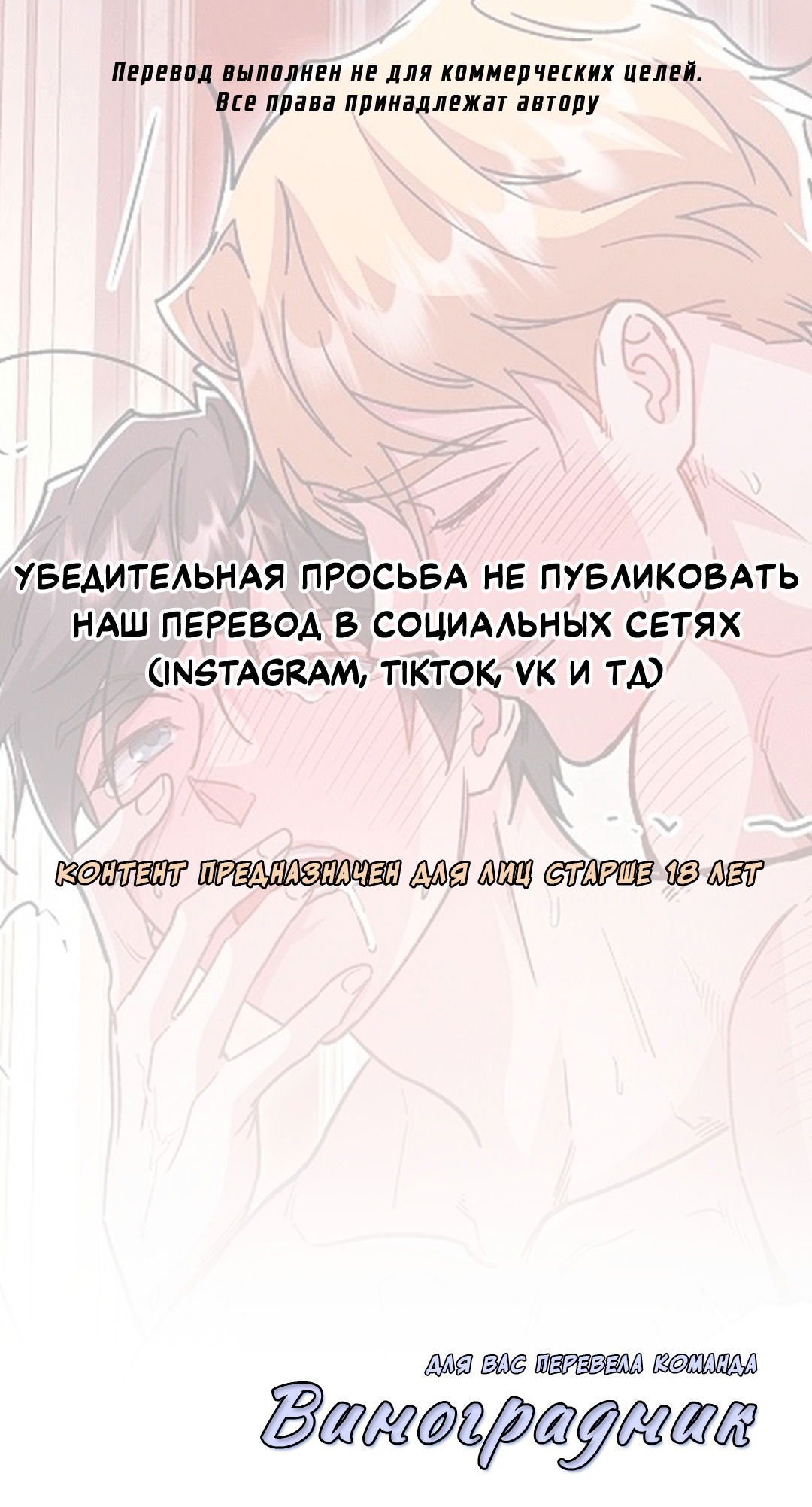 Манга Что бывает, когда жених — наёмный возница - Глава 9 Страница 1