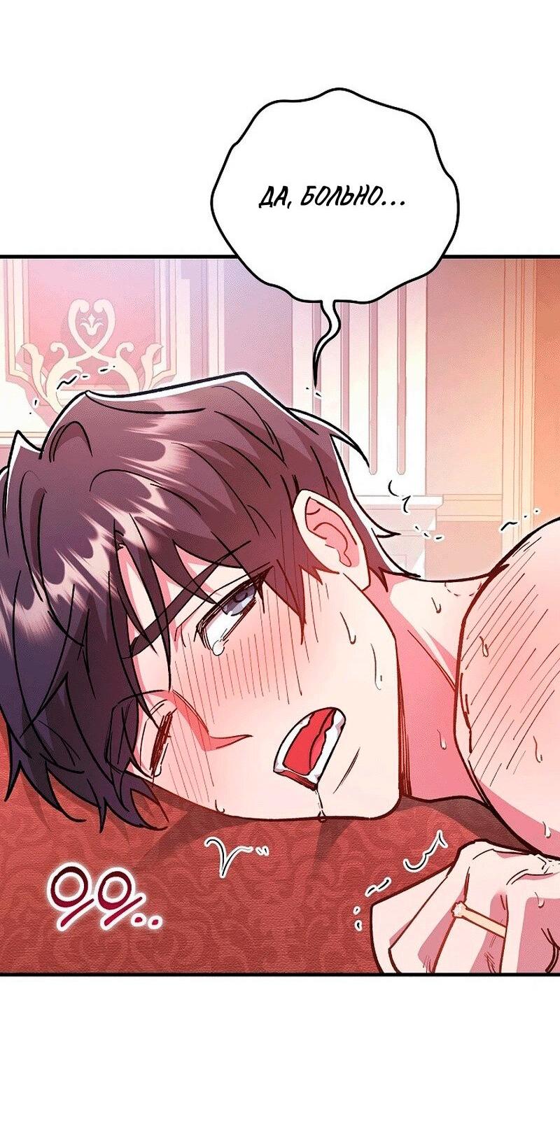 Манга Что бывает, когда жених — наёмный возница - Глава 9 Страница 10