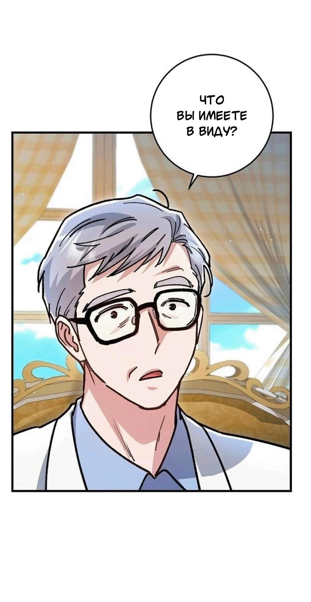 Манга Что бывает, когда жених — наёмный возница - Глава 7 Страница 17