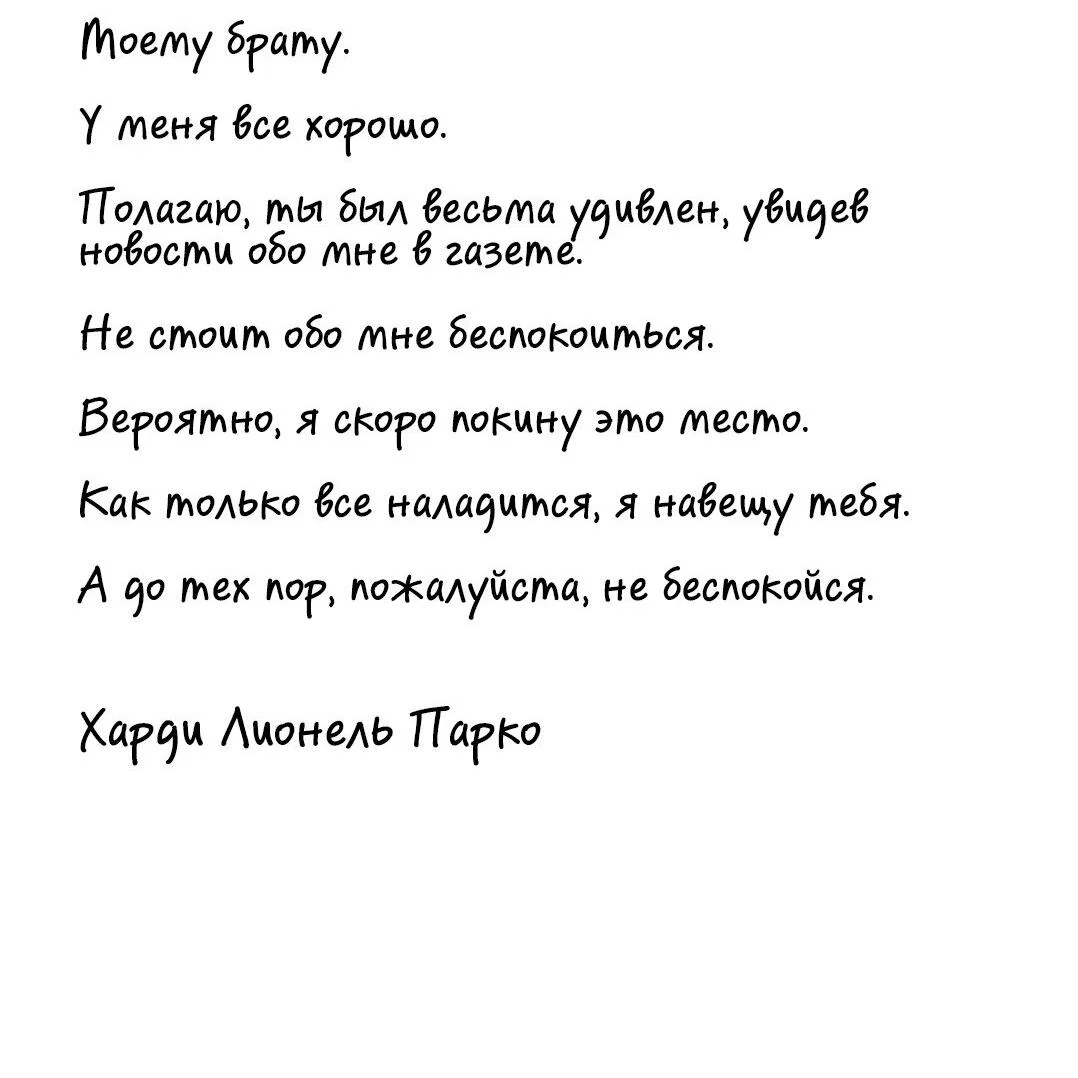 Манга Что бывает, когда жених — наёмный возница - Глава 7 Страница 50