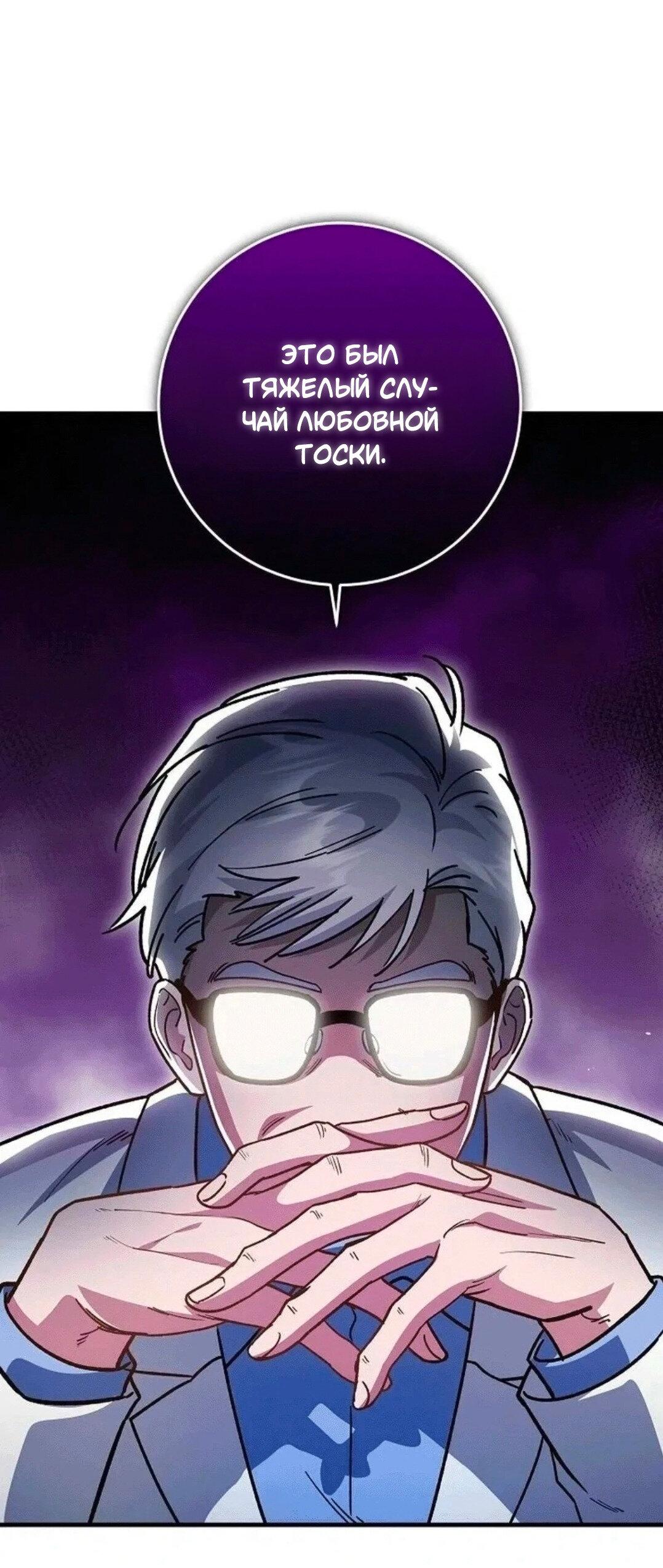 Манга Что бывает, когда жених — наёмный возница - Глава 7 Страница 28