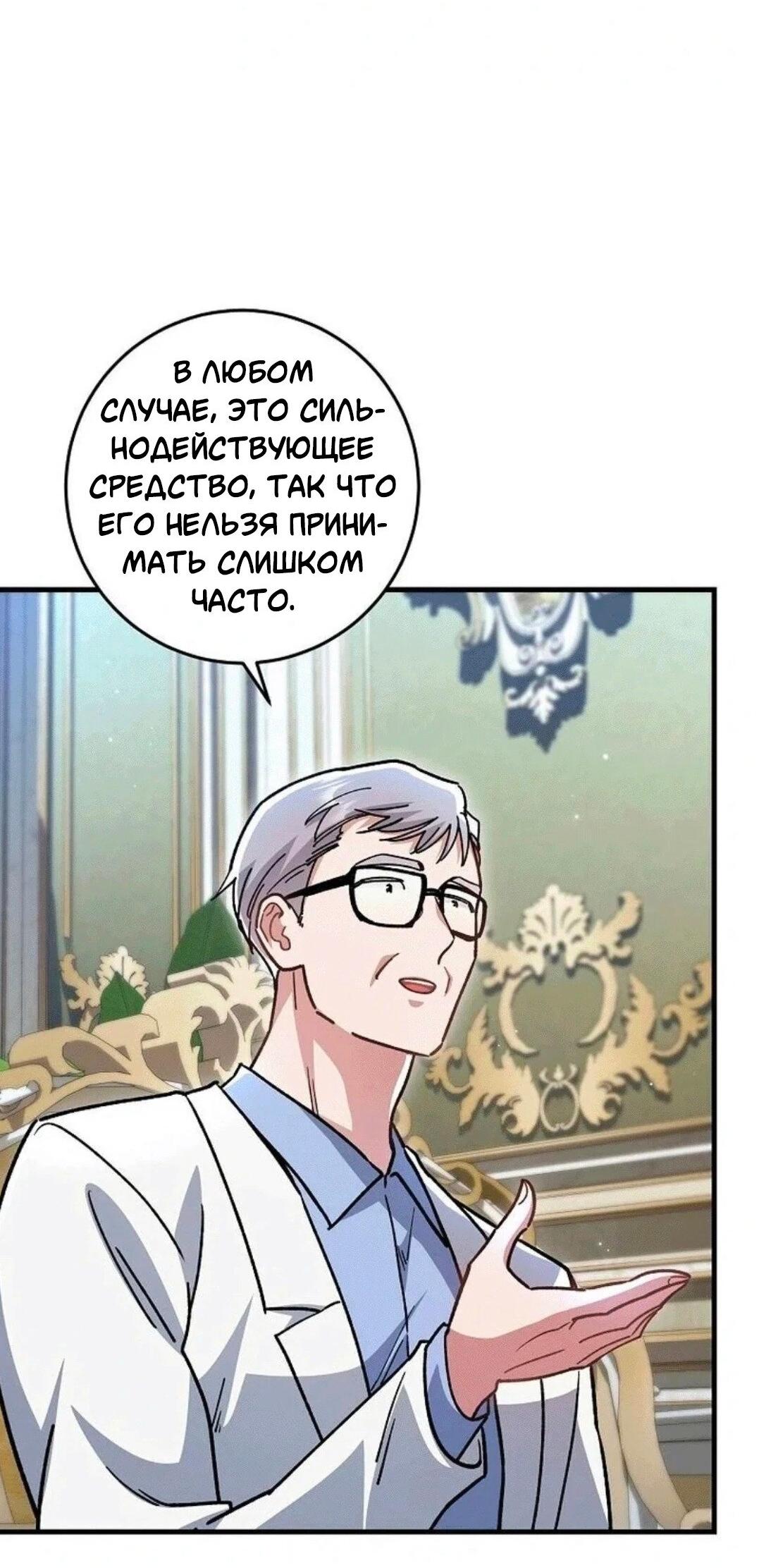 Манга Что бывает, когда жених — наёмный возница - Глава 7 Страница 15