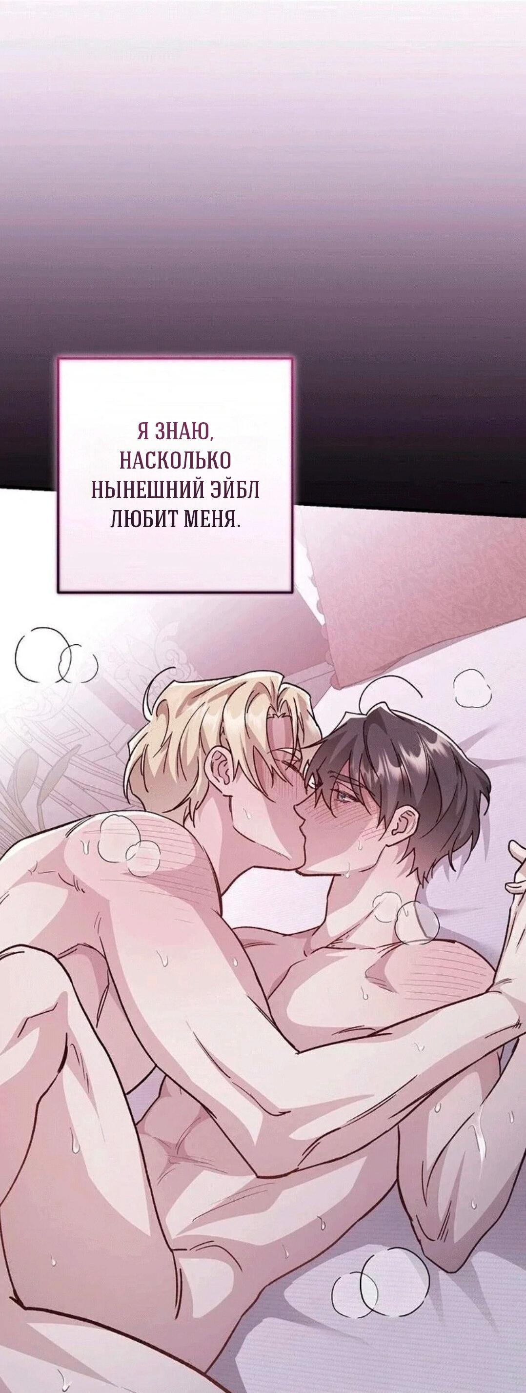 Манга Что бывает, когда жених — наёмный возница - Глава 7 Страница 45