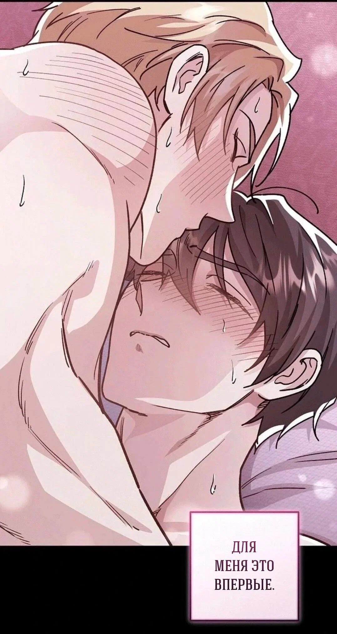 Манга Что бывает, когда жених — наёмный возница - Глава 7 Страница 47