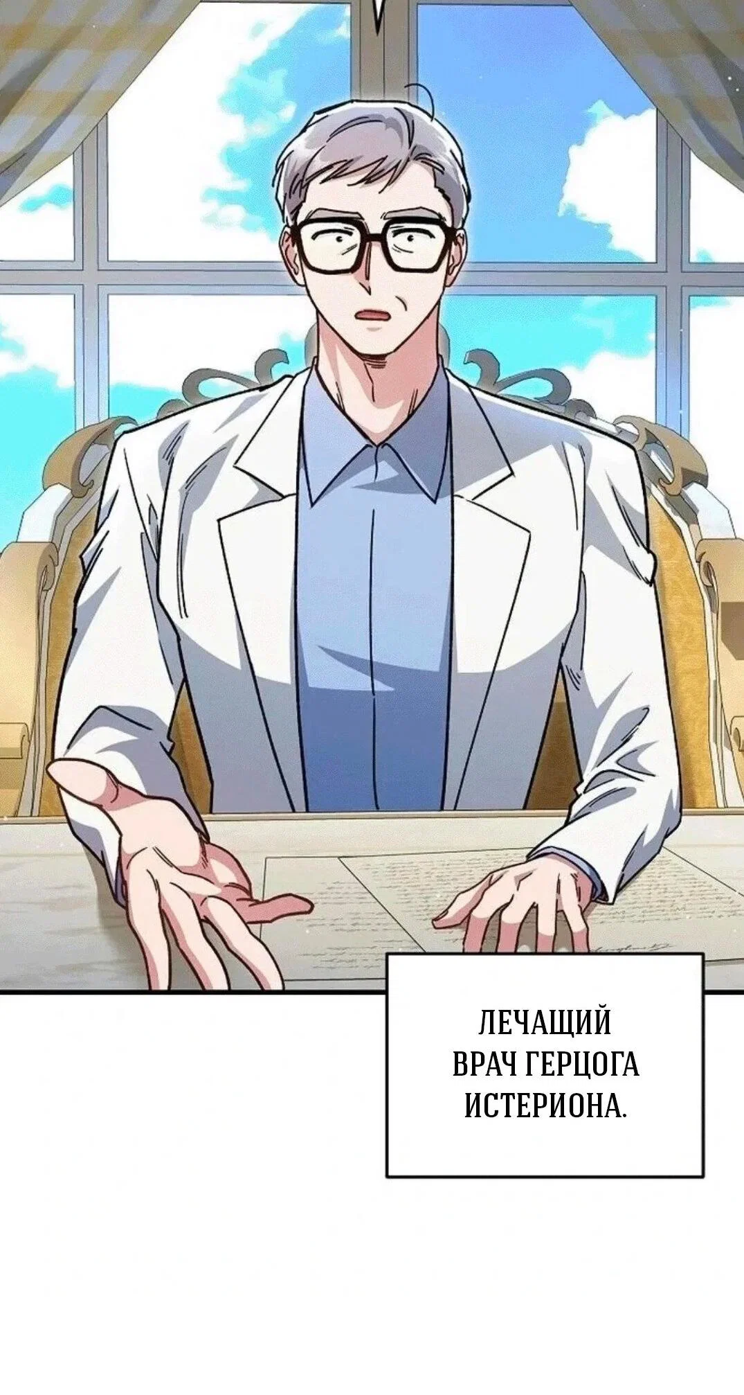 Манга Что бывает, когда жених — наёмный возница - Глава 7 Страница 4