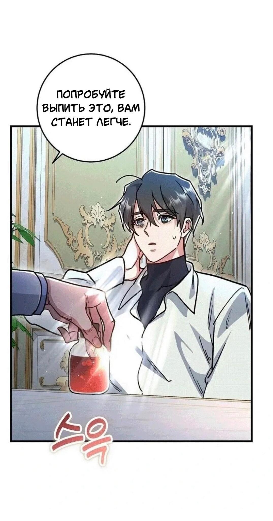 Манга Что бывает, когда жених — наёмный возница - Глава 7 Страница 7