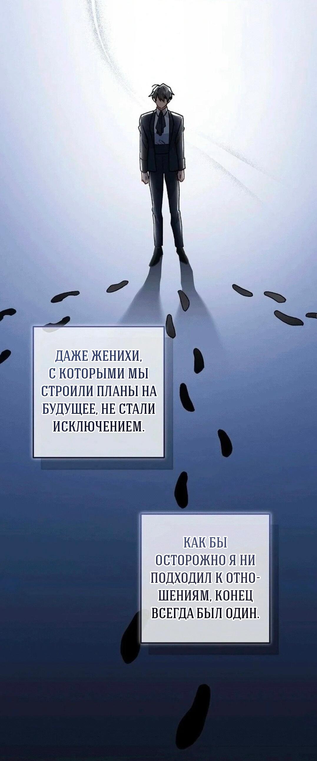 Манга Что бывает, когда жених — наёмный возница - Глава 7 Страница 20