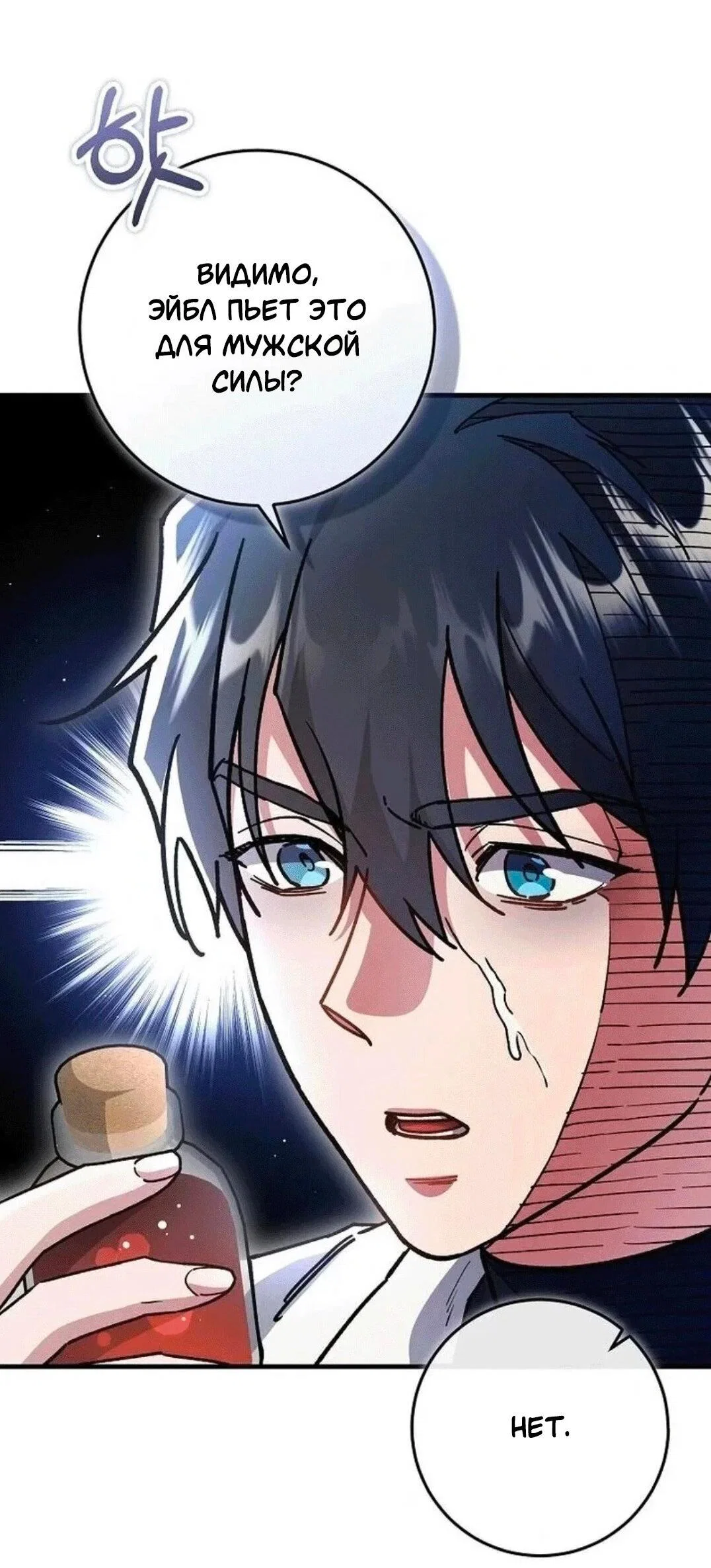 Манга Что бывает, когда жених — наёмный возница - Глава 7 Страница 9