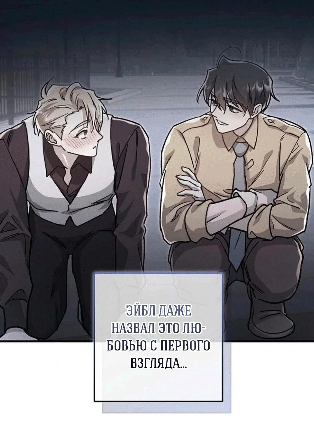 Манга Что бывает, когда жених — наёмный возница - Глава 7 Страница 21