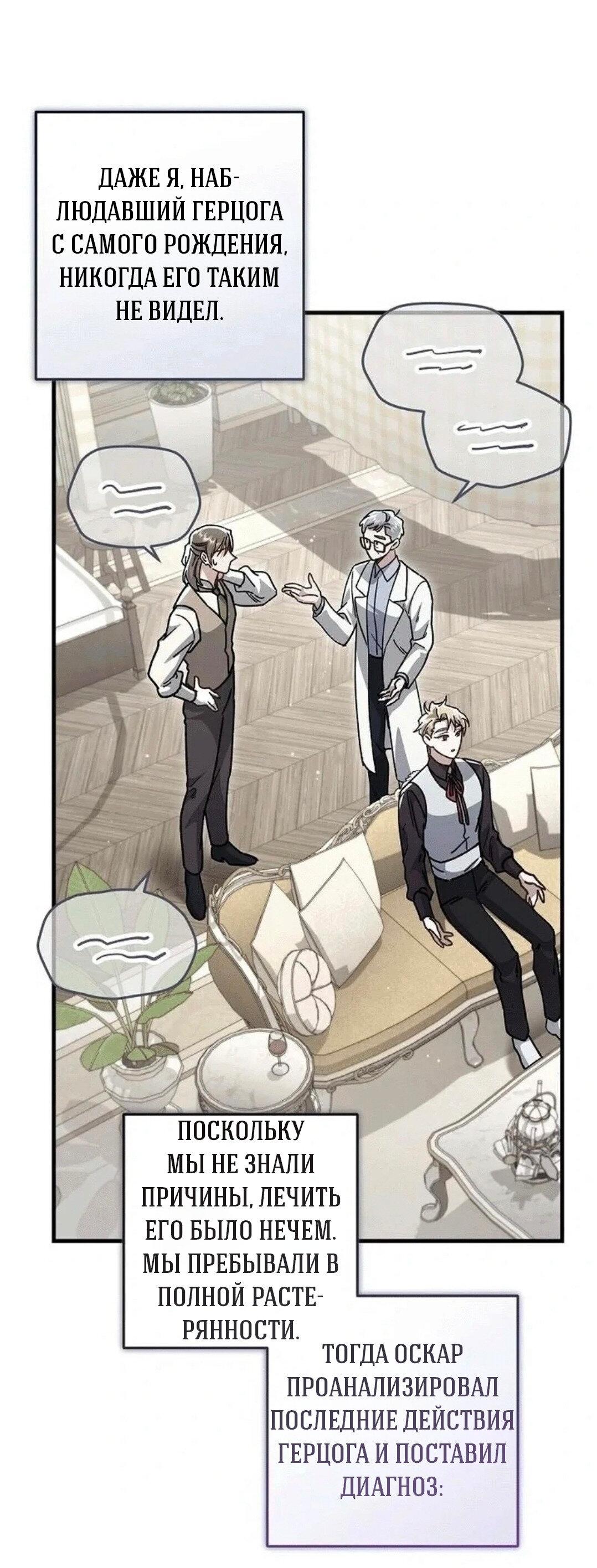 Манга Что бывает, когда жених — наёмный возница - Глава 7 Страница 27