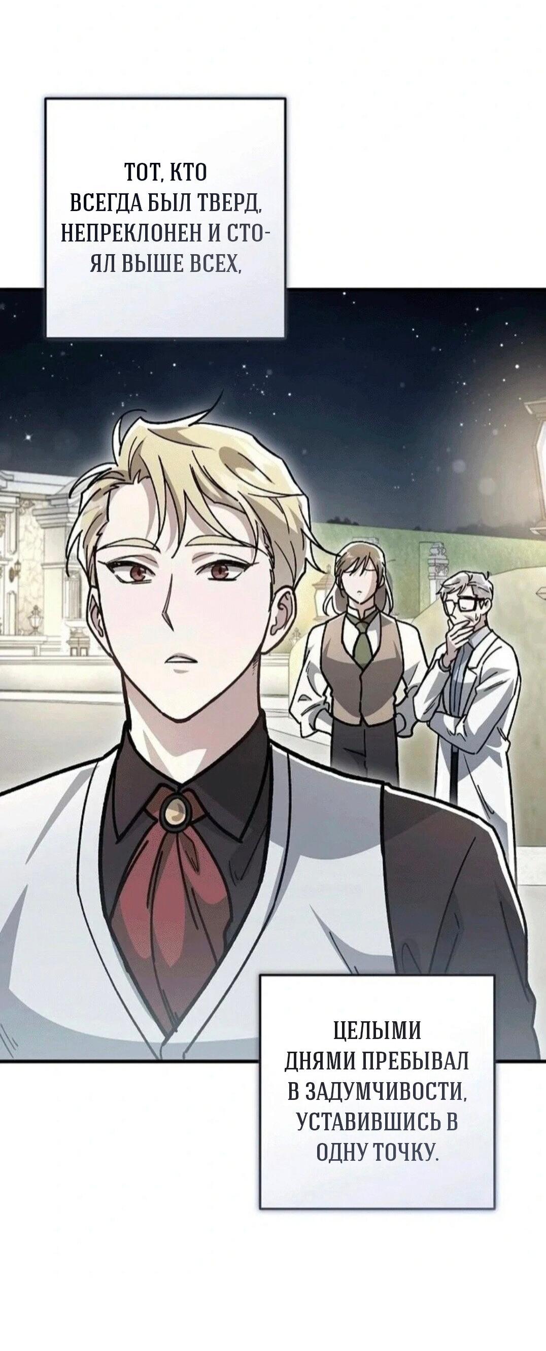 Манга Что бывает, когда жених — наёмный возница - Глава 7 Страница 26