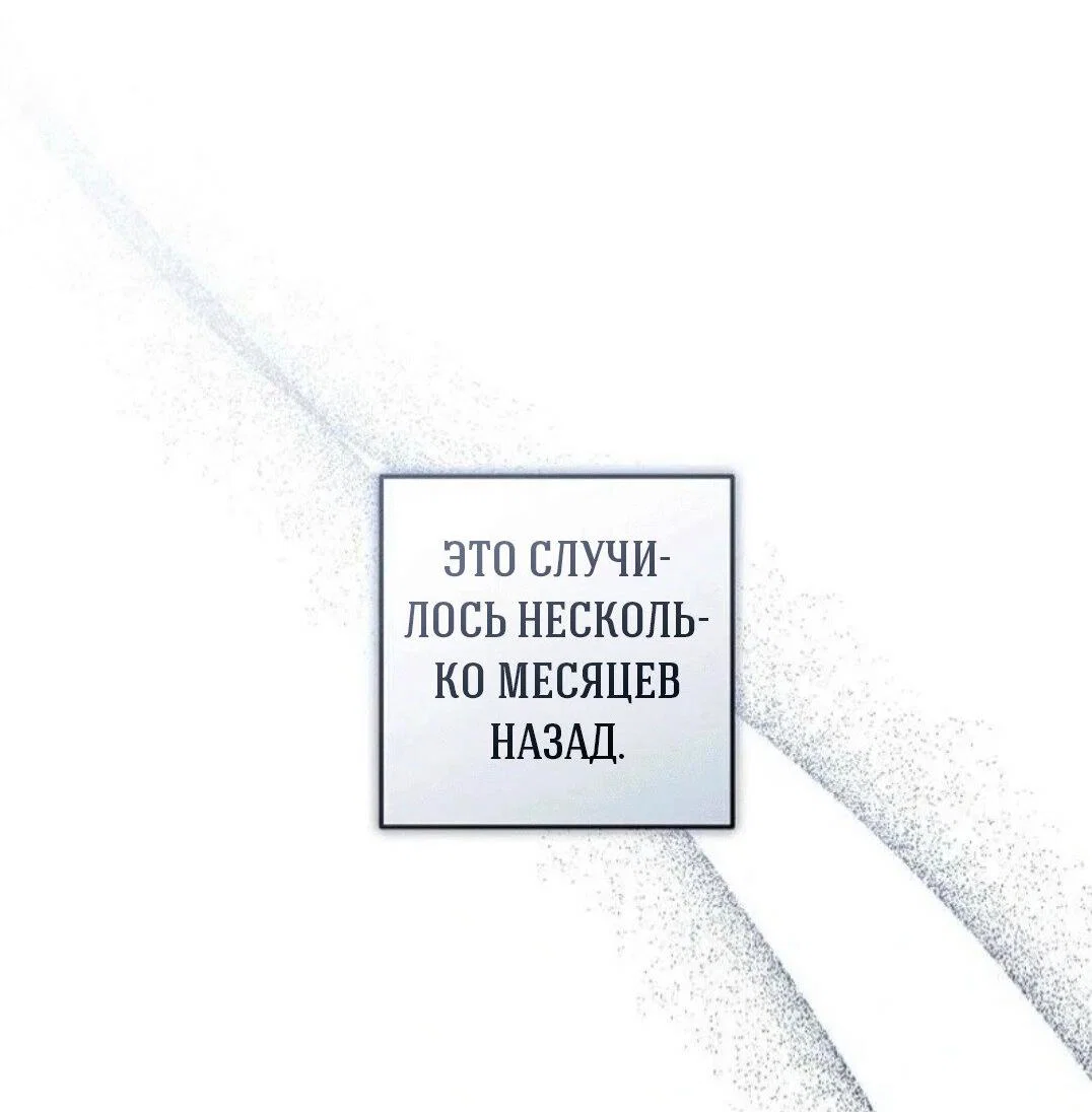 Манга Что бывает, когда жених — наёмный возница - Глава 7 Страница 24