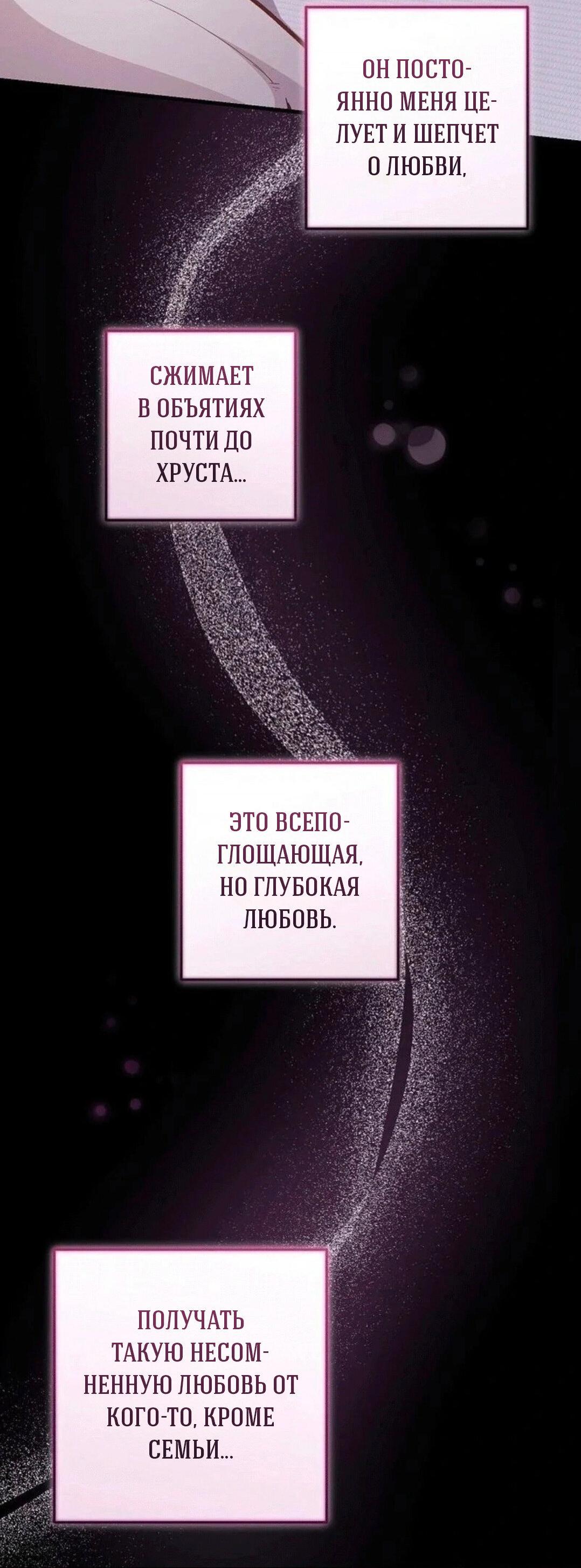 Манга Что бывает, когда жених — наёмный возница - Глава 7 Страница 46