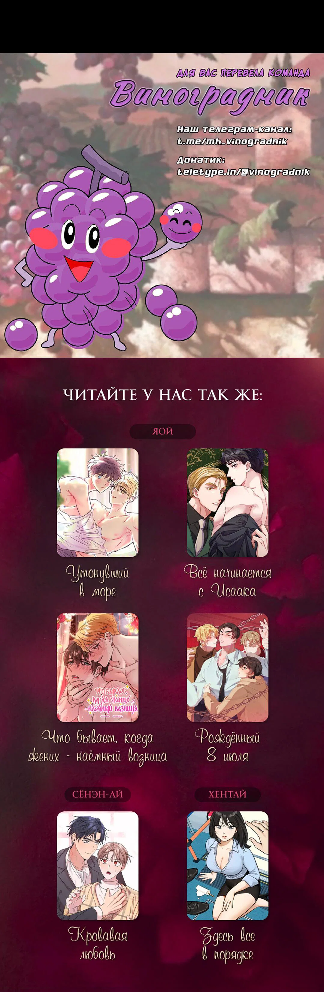 Манга Что бывает, когда жених — наёмный возница - Глава 7 Страница 63