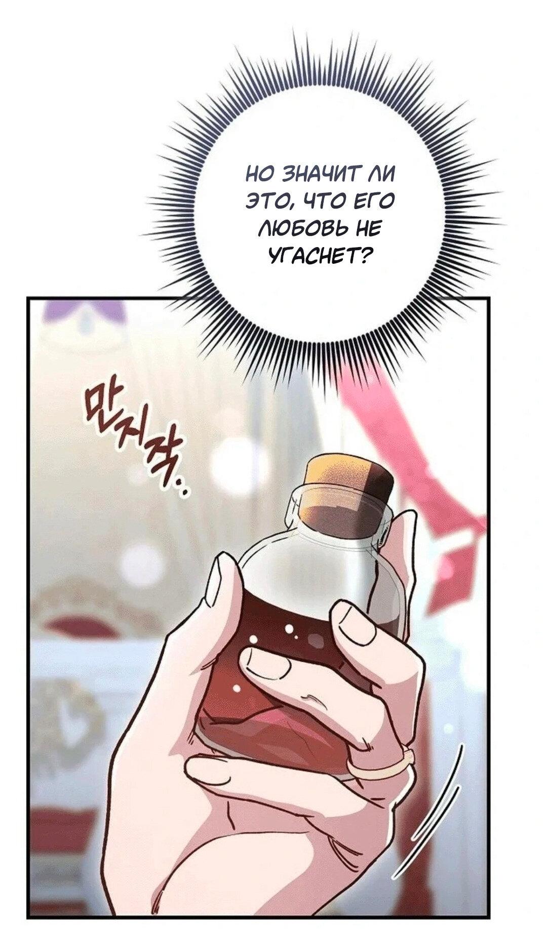 Манга Что бывает, когда жених — наёмный возница - Глава 7 Страница 43