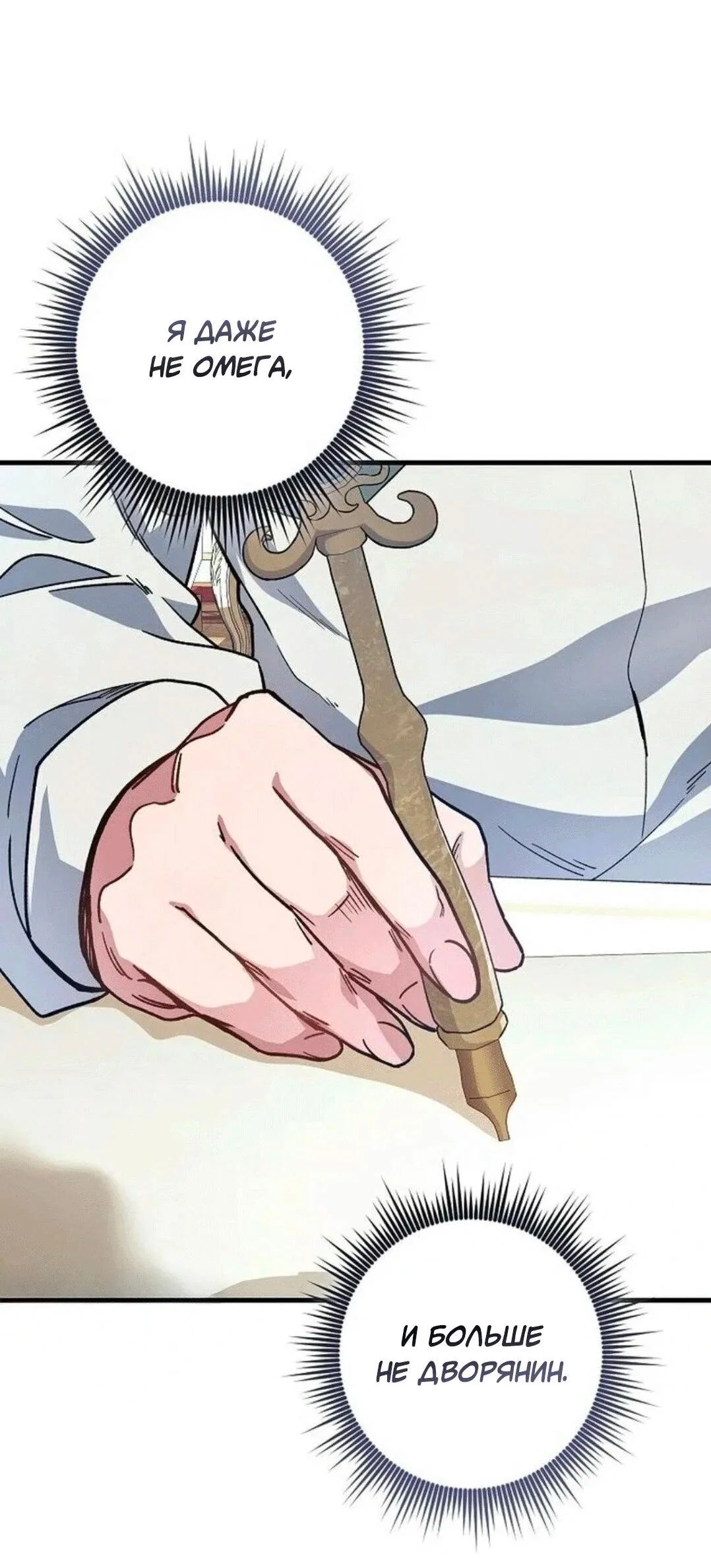 Манга Что бывает, когда жених — наёмный возница - Глава 7 Страница 49