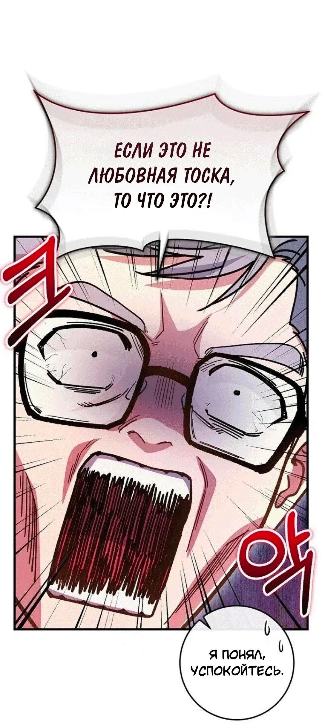 Манга Что бывает, когда жених — наёмный возница - Глава 7 Страница 31