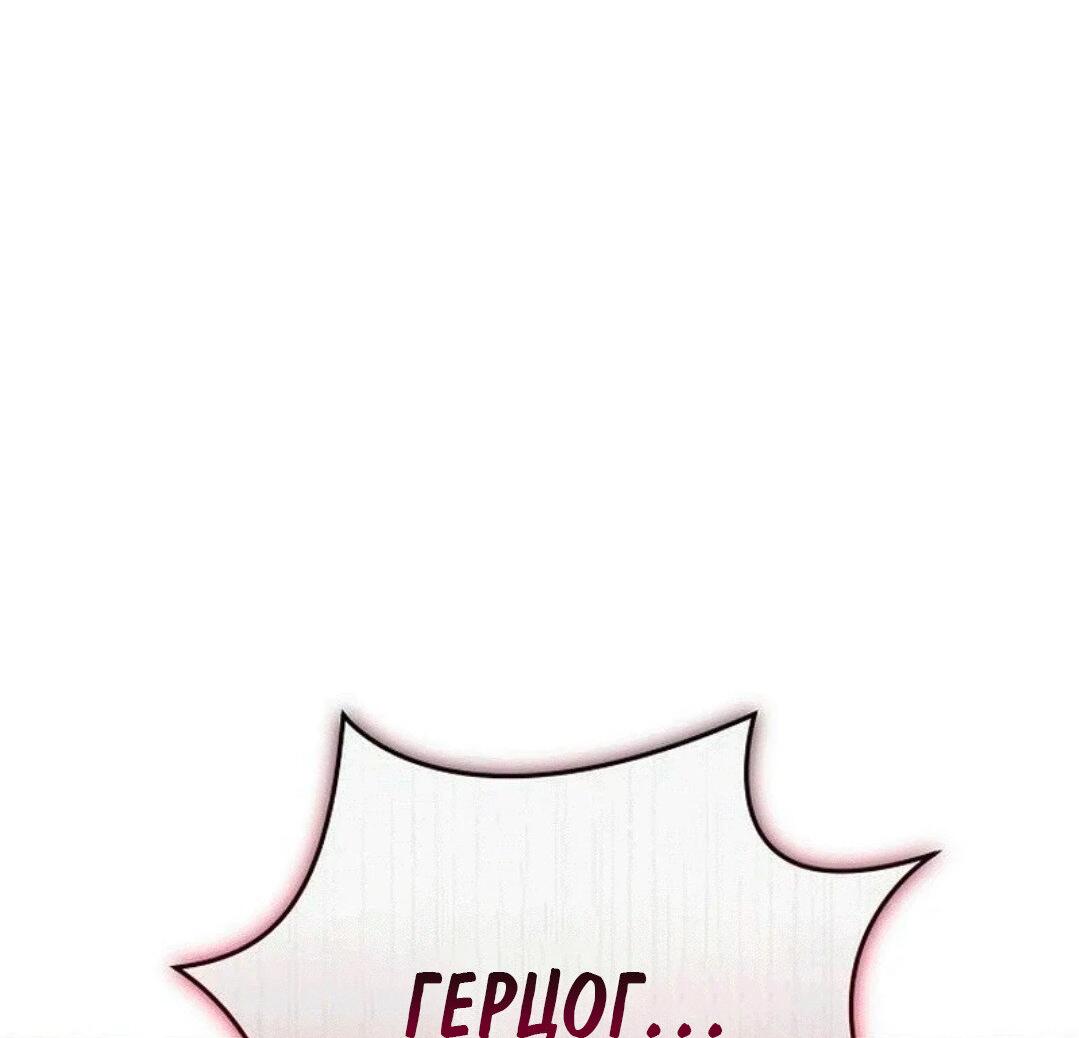 Манга Что бывает, когда жених — наёмный возница - Глава 7 Страница 58