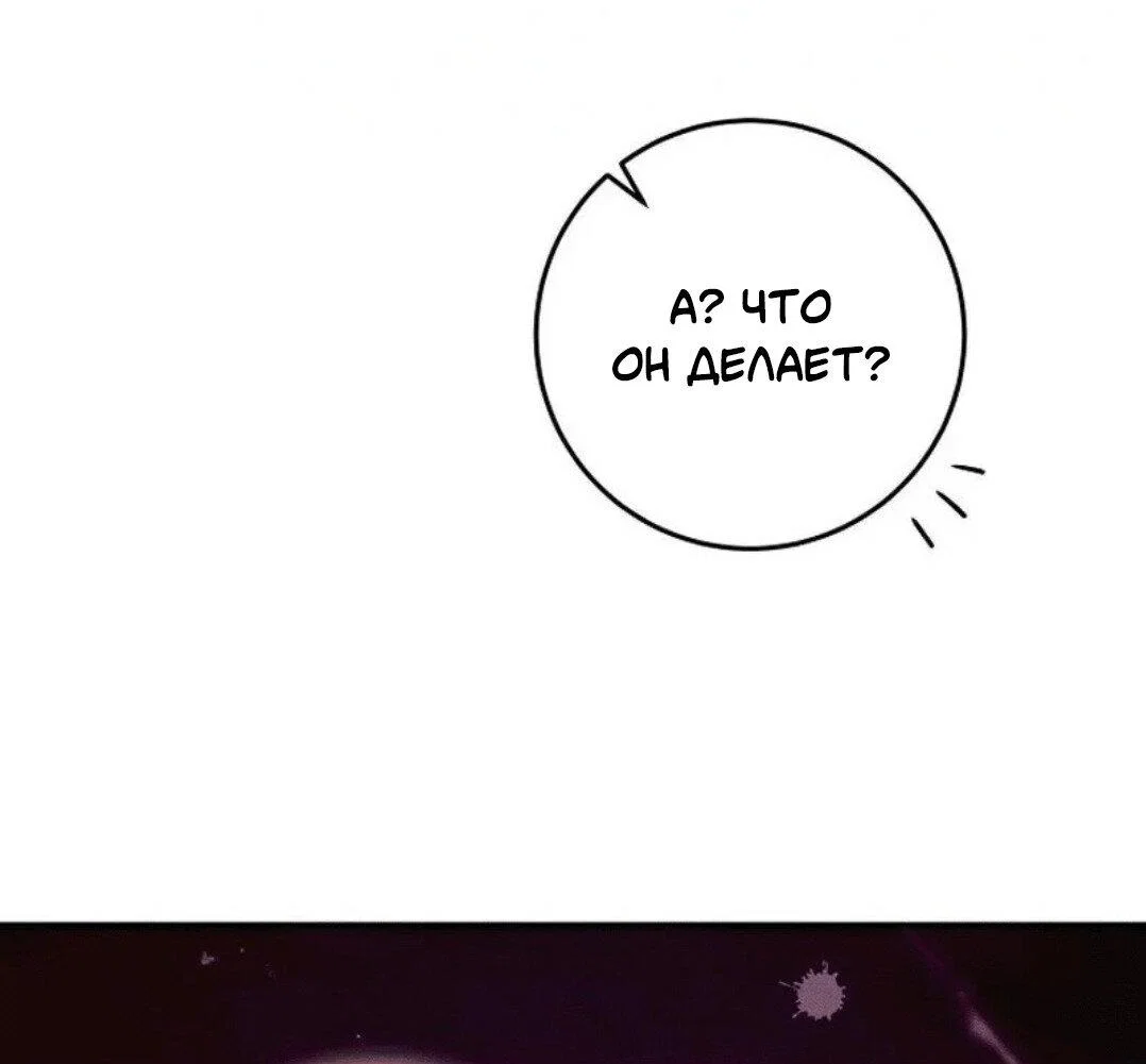 Манга Что бывает, когда жених — наёмный возница - Глава 7 Страница 33