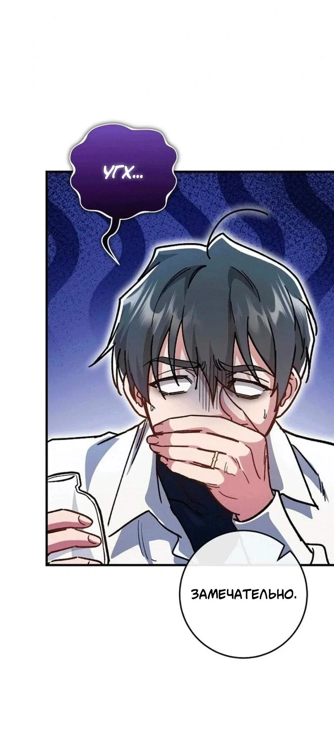 Манга Что бывает, когда жених — наёмный возница - Глава 7 Страница 13