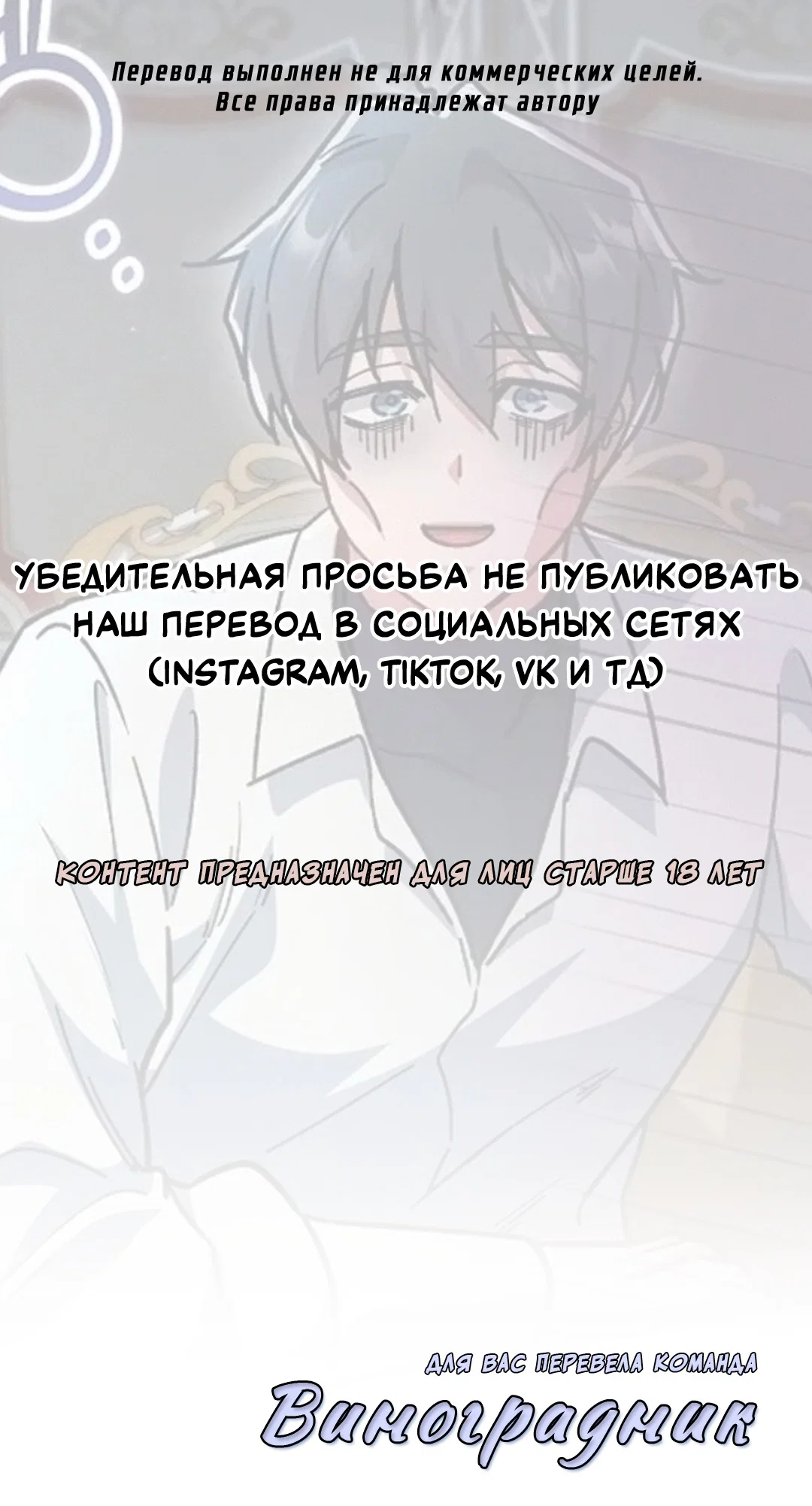 Манга Что бывает, когда жених — наёмный возница - Глава 7 Страница 1