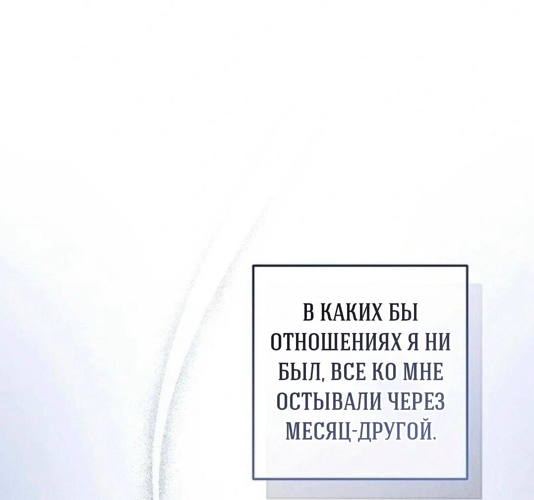 Манга Что бывает, когда жених — наёмный возница - Глава 7 Страница 19