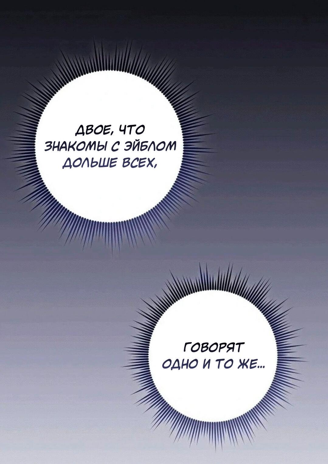 Манга Что бывает, когда жених — наёмный возница - Глава 7 Страница 41