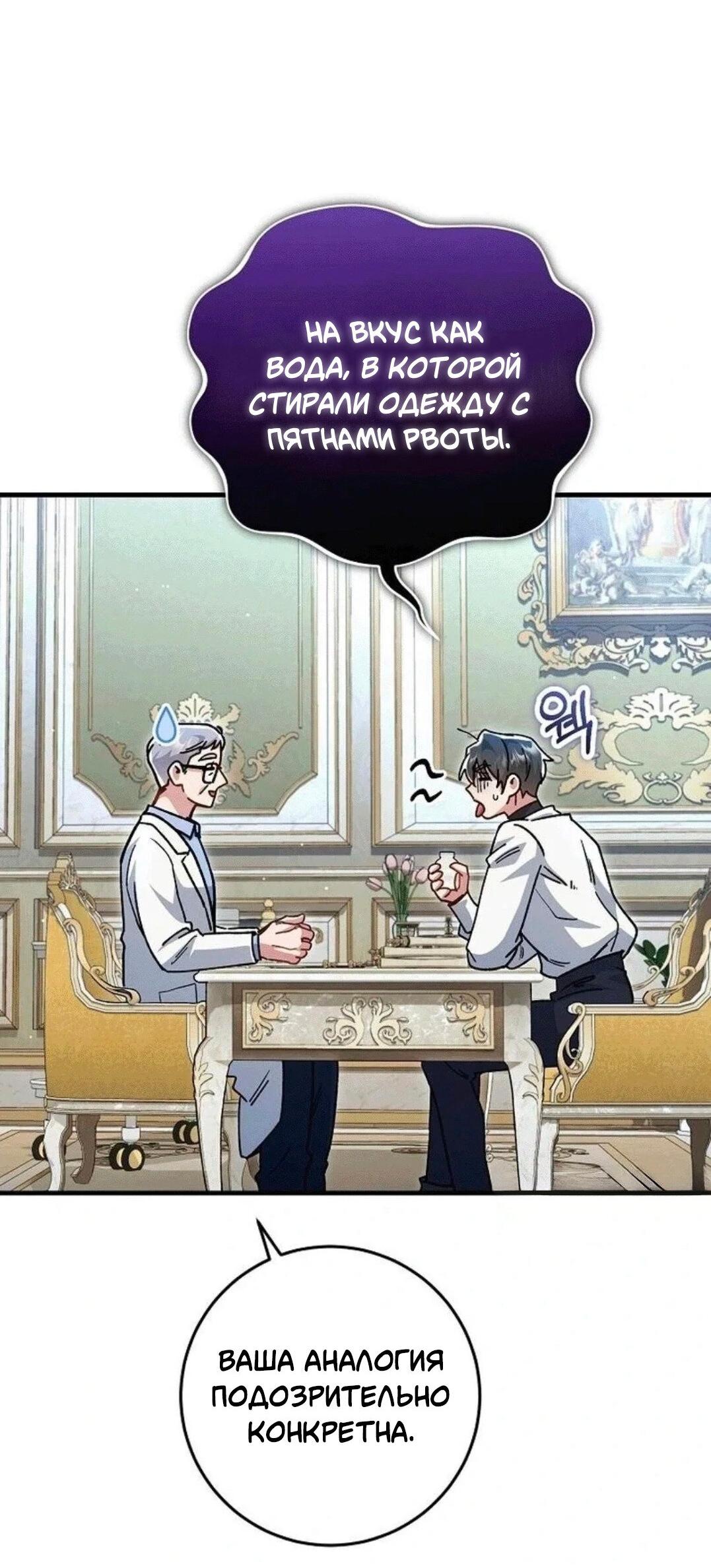 Манга Что бывает, когда жених — наёмный возница - Глава 7 Страница 14