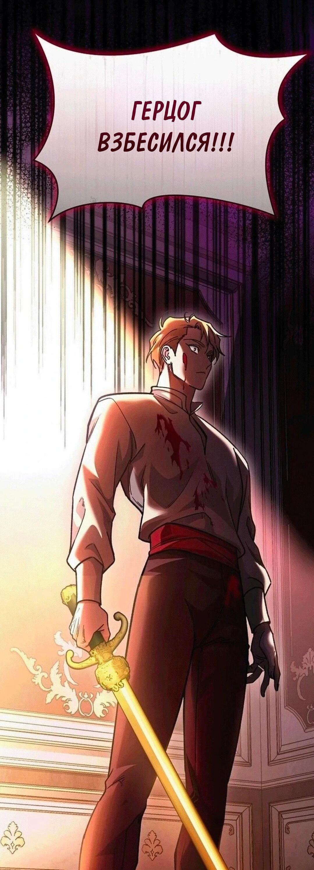 Манга Что бывает, когда жених — наёмный возница - Глава 7 Страница 60