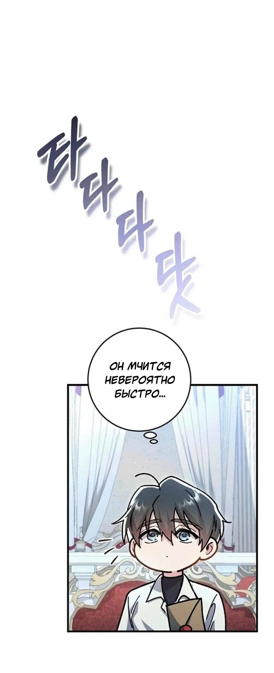 Манга Что бывает, когда жених — наёмный возница - Глава 7 Страница 53