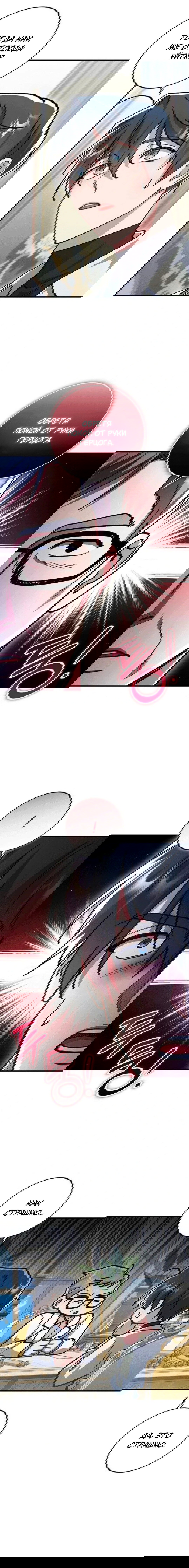 Манга Что бывает, когда жених — наёмный возница - Глава 7 Страница 35