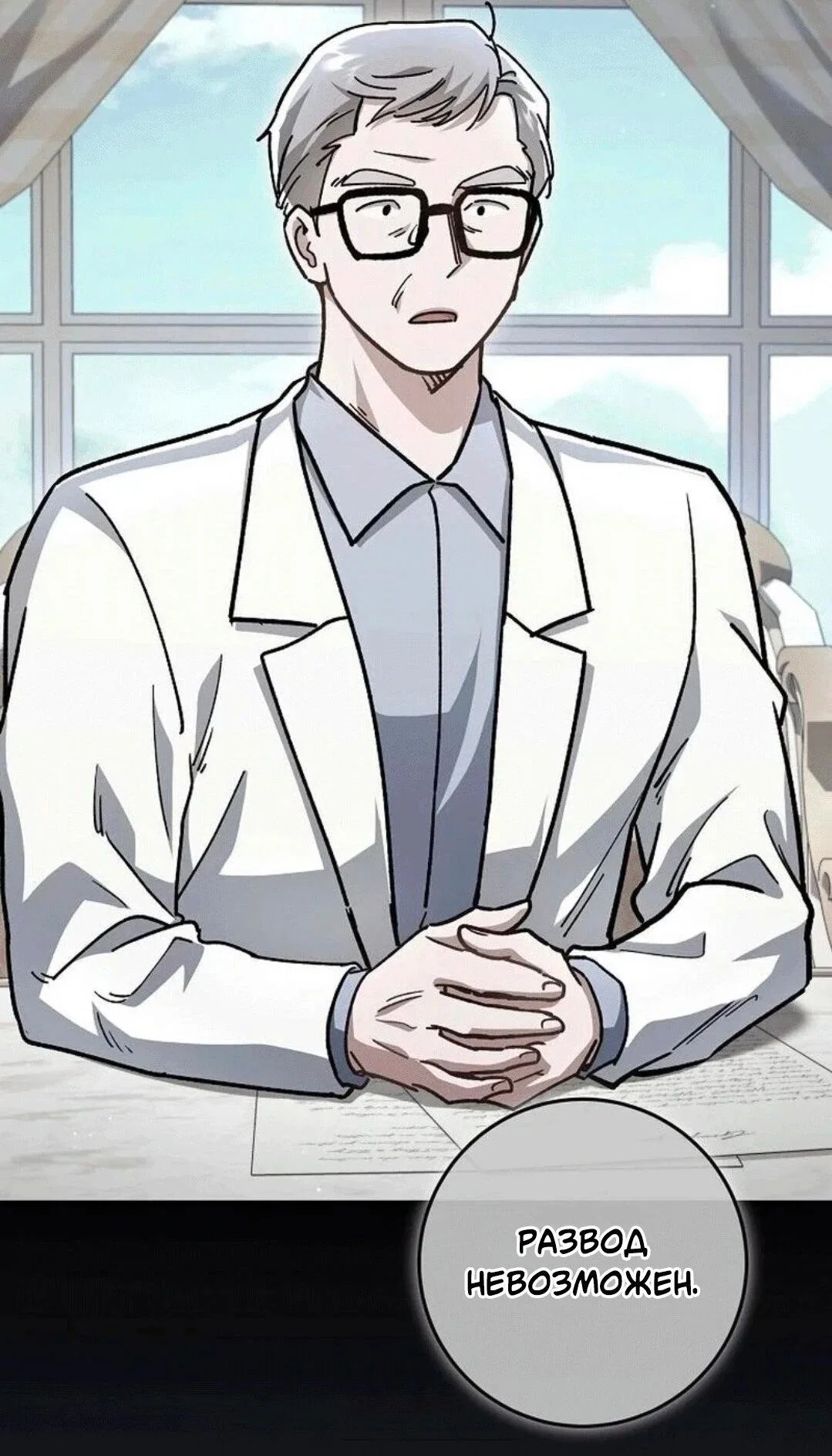 Манга Что бывает, когда жених — наёмный возница - Глава 7 Страница 40