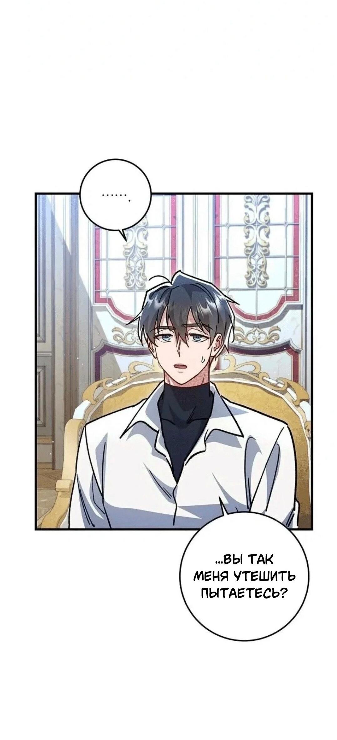 Манга Что бывает, когда жених — наёмный возница - Глава 7 Страница 29