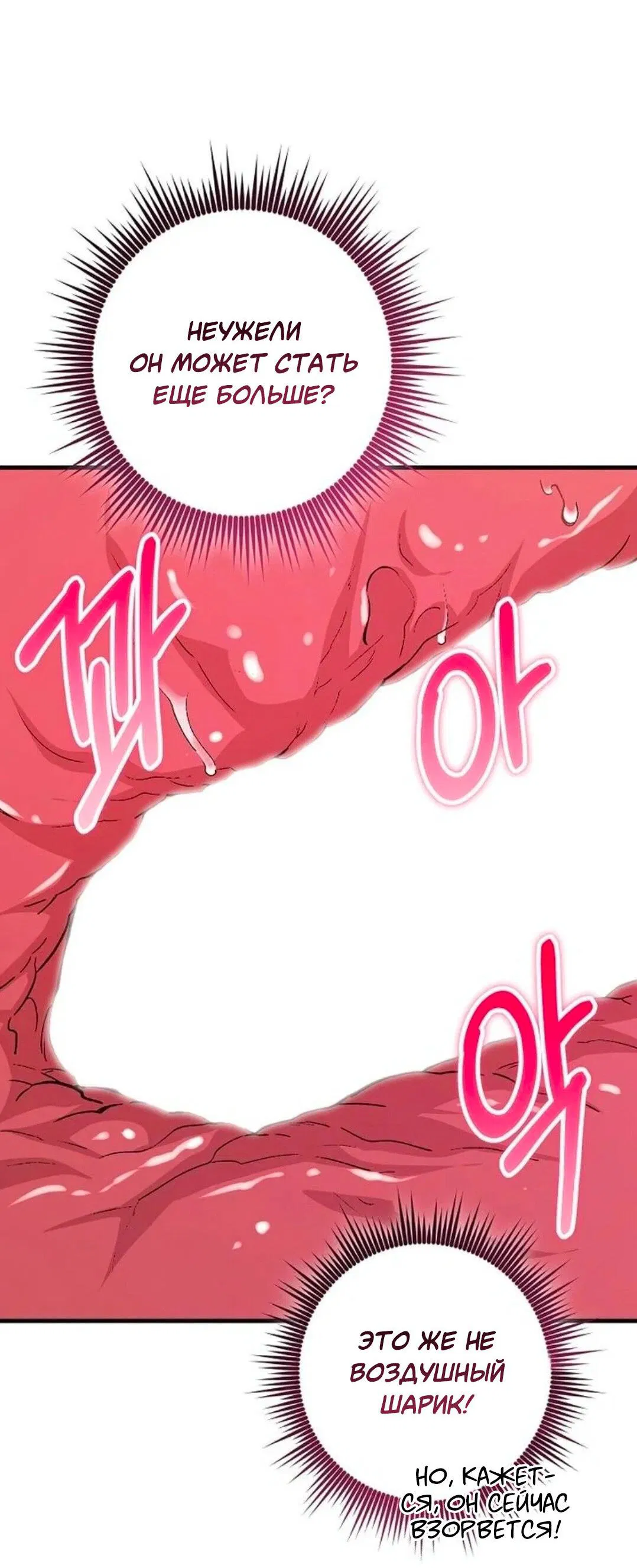 Манга Что бывает, когда жених — наёмный возница - Глава 6 Страница 4