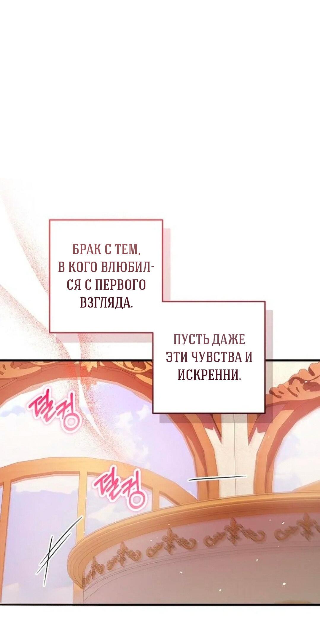 Манга Что бывает, когда жених — наёмный возница - Глава 6 Страница 24