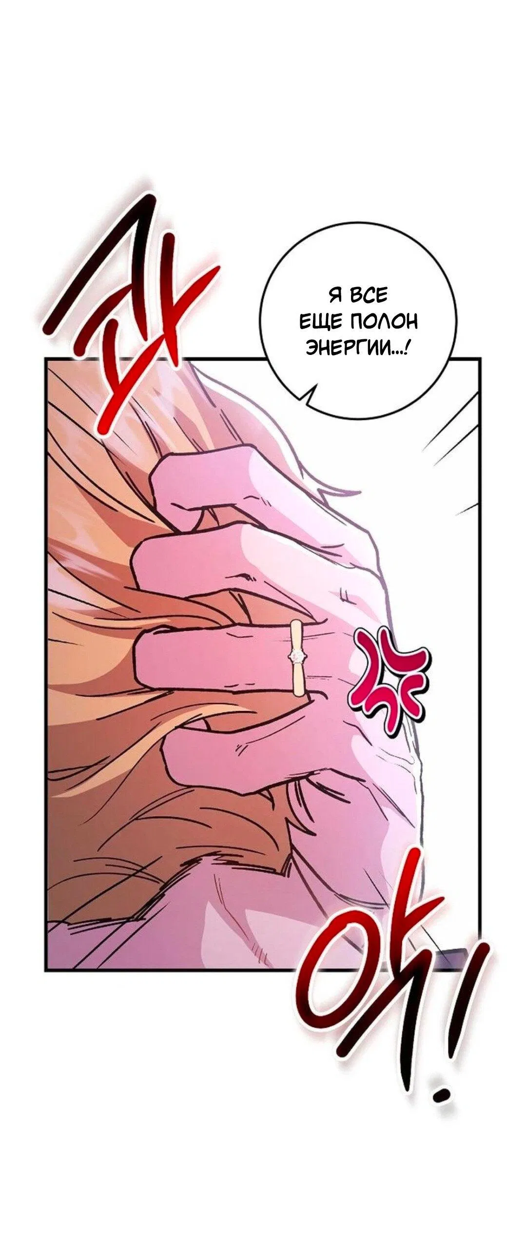 Манга Что бывает, когда жених — наёмный возница - Глава 6 Страница 58