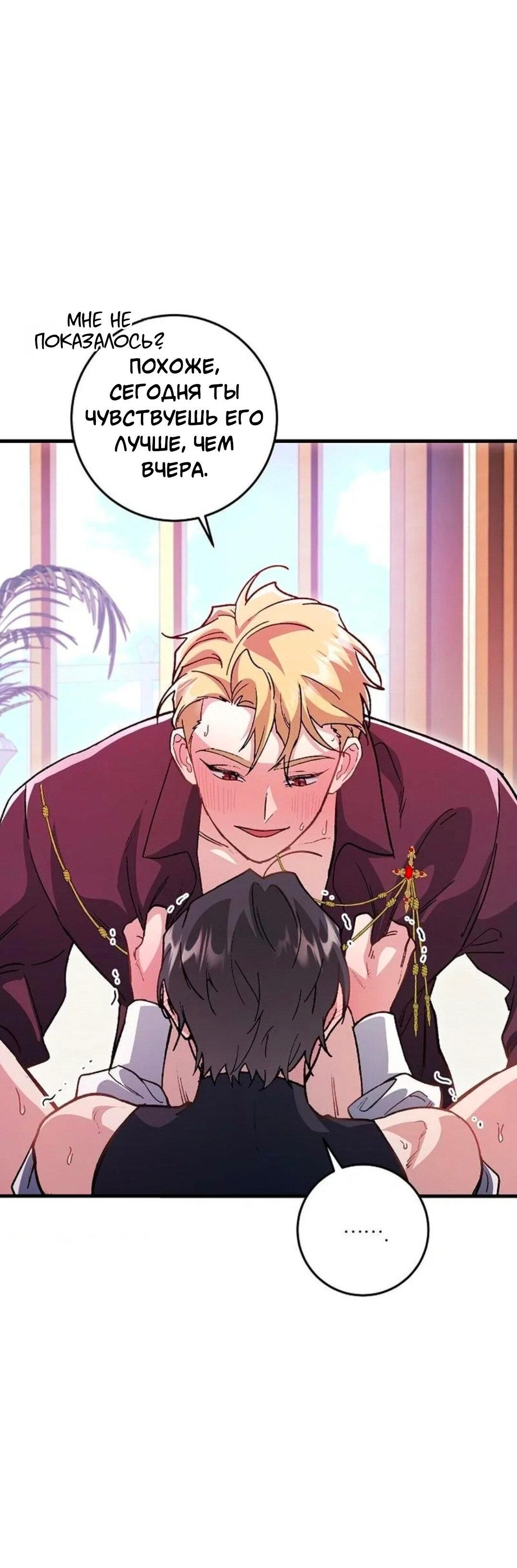 Манга Что бывает, когда жених — наёмный возница - Глава 6 Страница 5