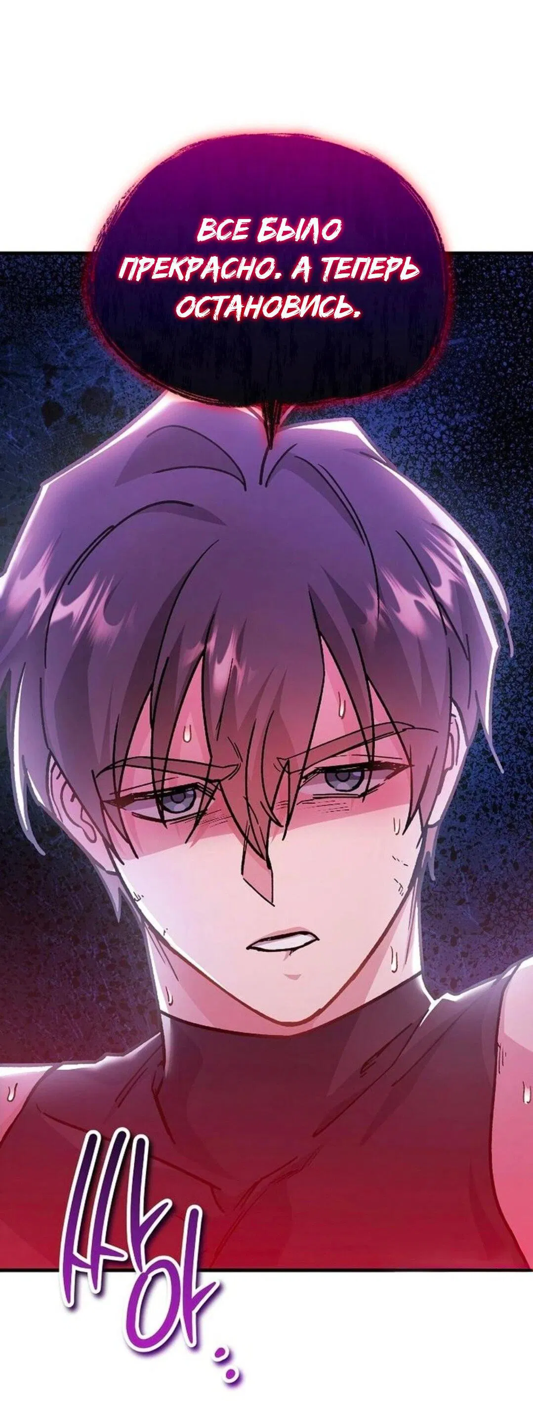 Манга Что бывает, когда жених — наёмный возница - Глава 6 Страница 59