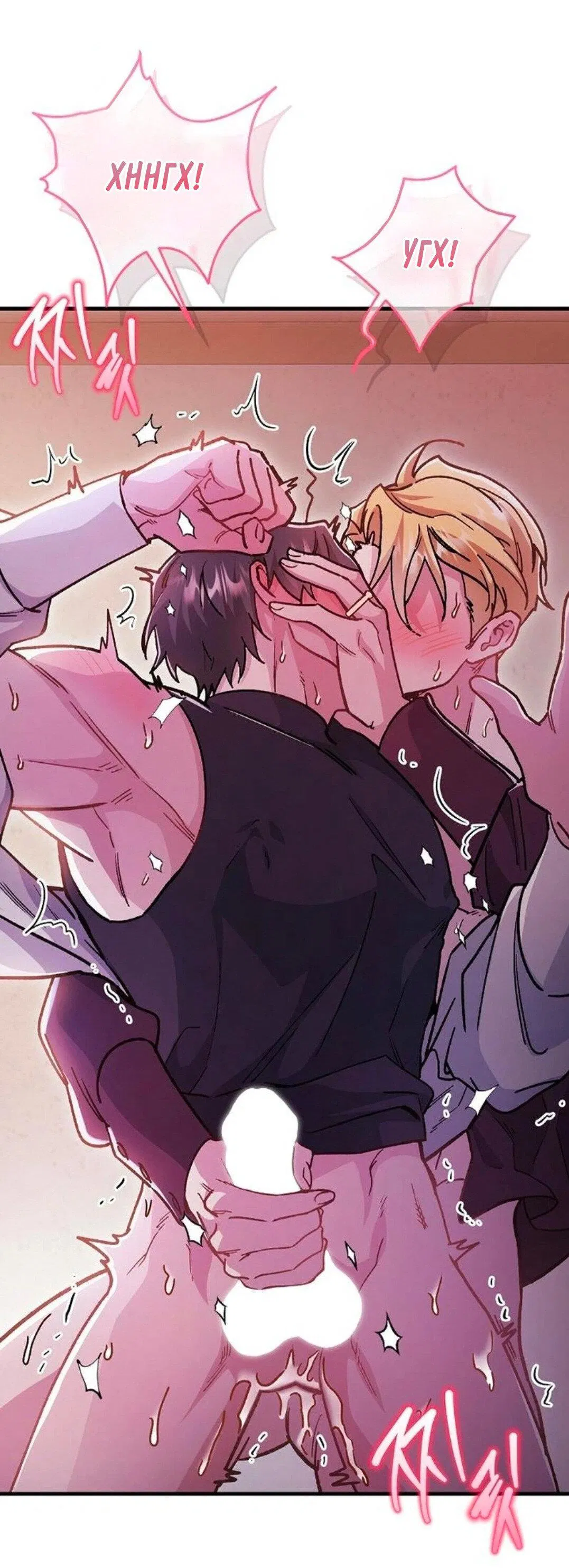 Манга Что бывает, когда жених — наёмный возница - Глава 6 Страница 40