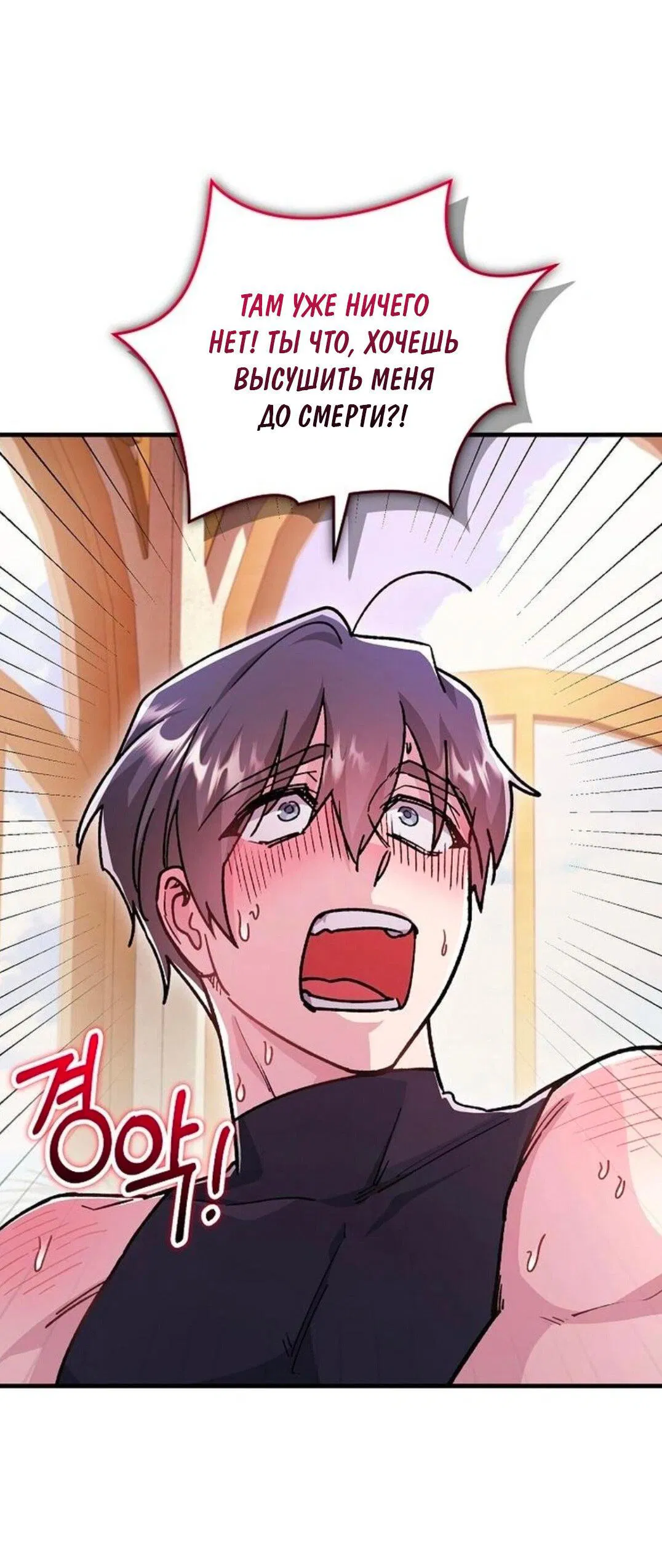 Манга Что бывает, когда жених — наёмный возница - Глава 6 Страница 55