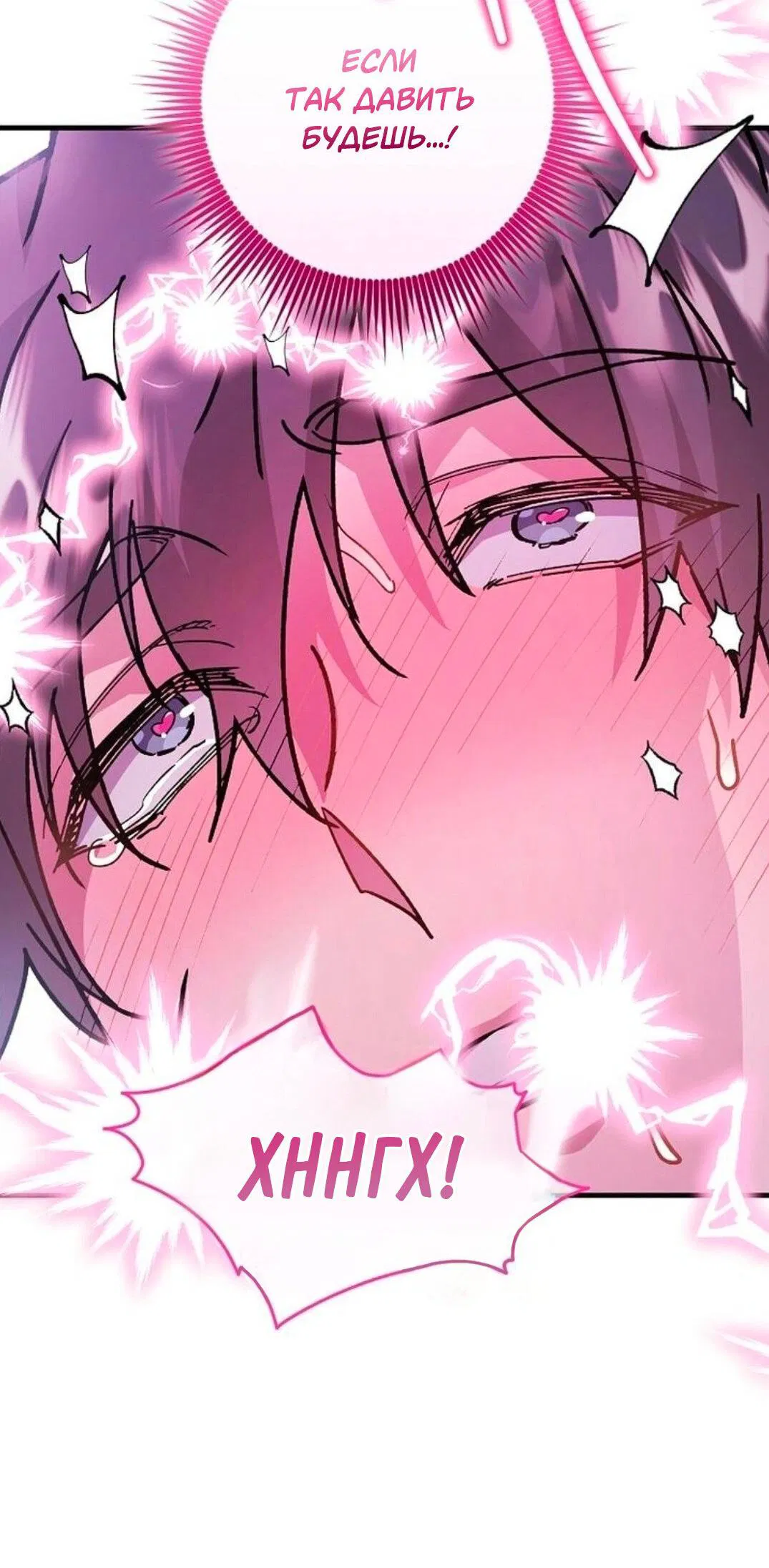 Манга Что бывает, когда жених — наёмный возница - Глава 6 Страница 50