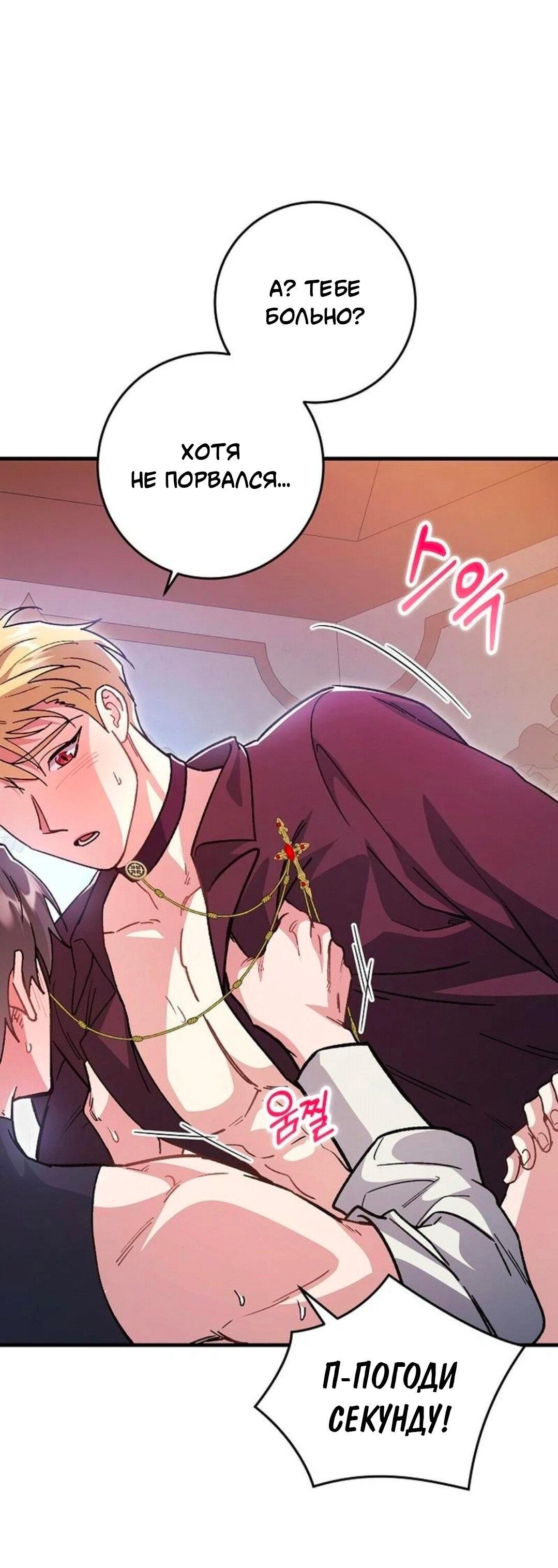 Манга Что бывает, когда жених — наёмный возница - Глава 6 Страница 9