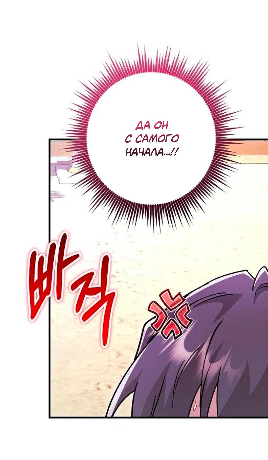 Манга Что бывает, когда жених — наёмный возница - Глава 6 Страница 14