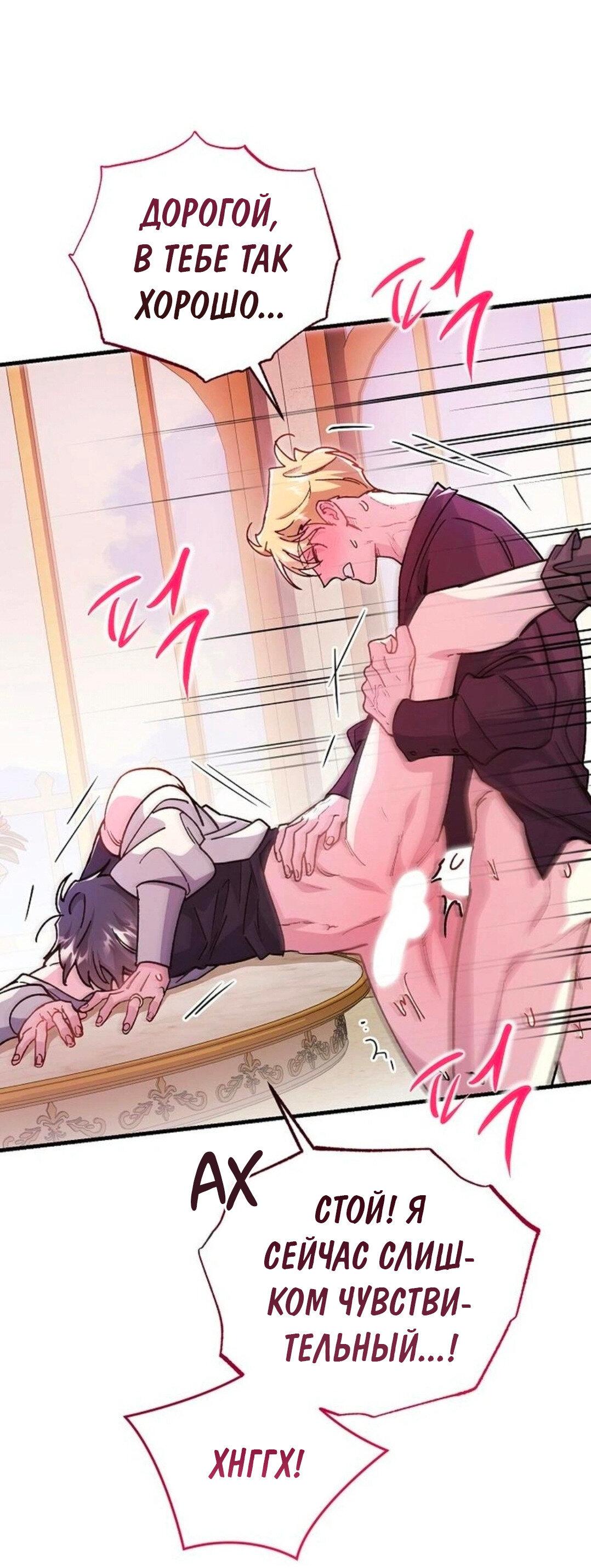 Манга Что бывает, когда жених — наёмный возница - Глава 6 Страница 46