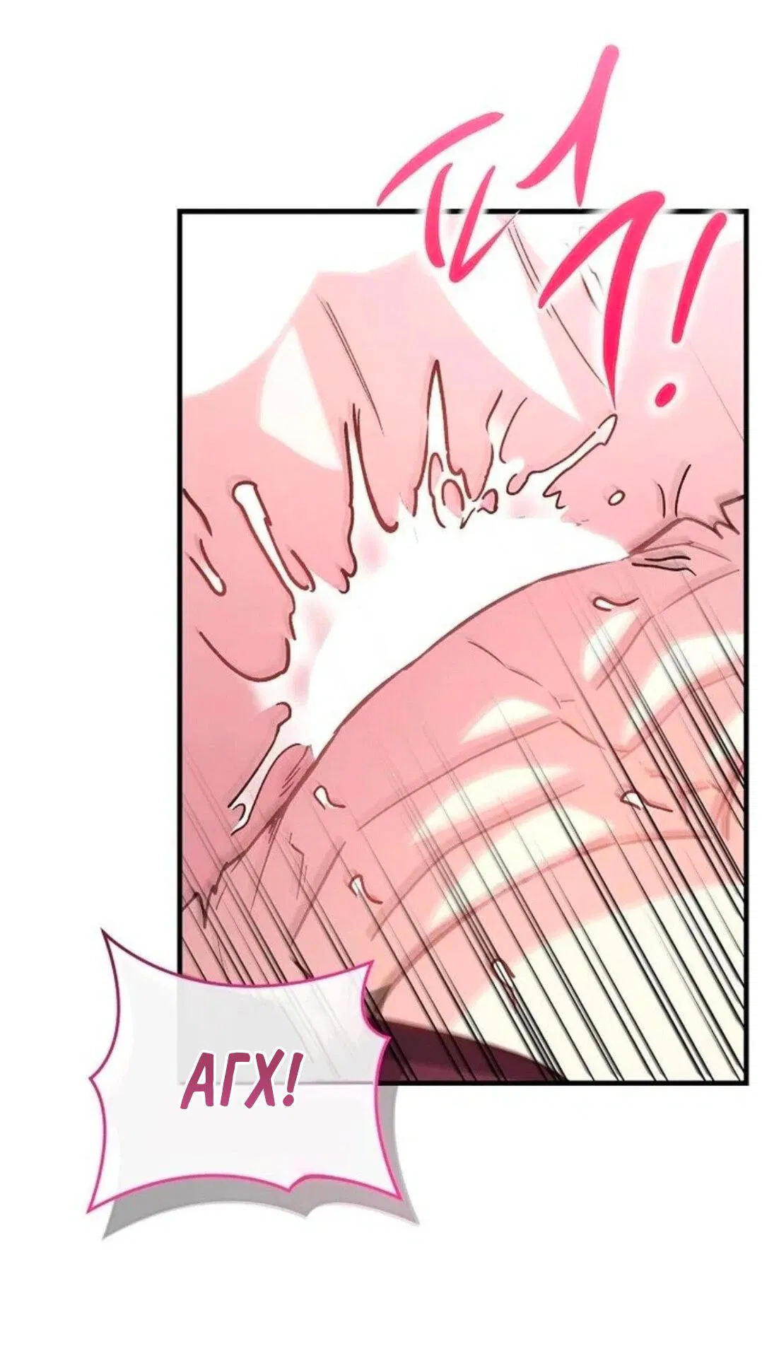 Манга Что бывает, когда жених — наёмный возница - Глава 6 Страница 28