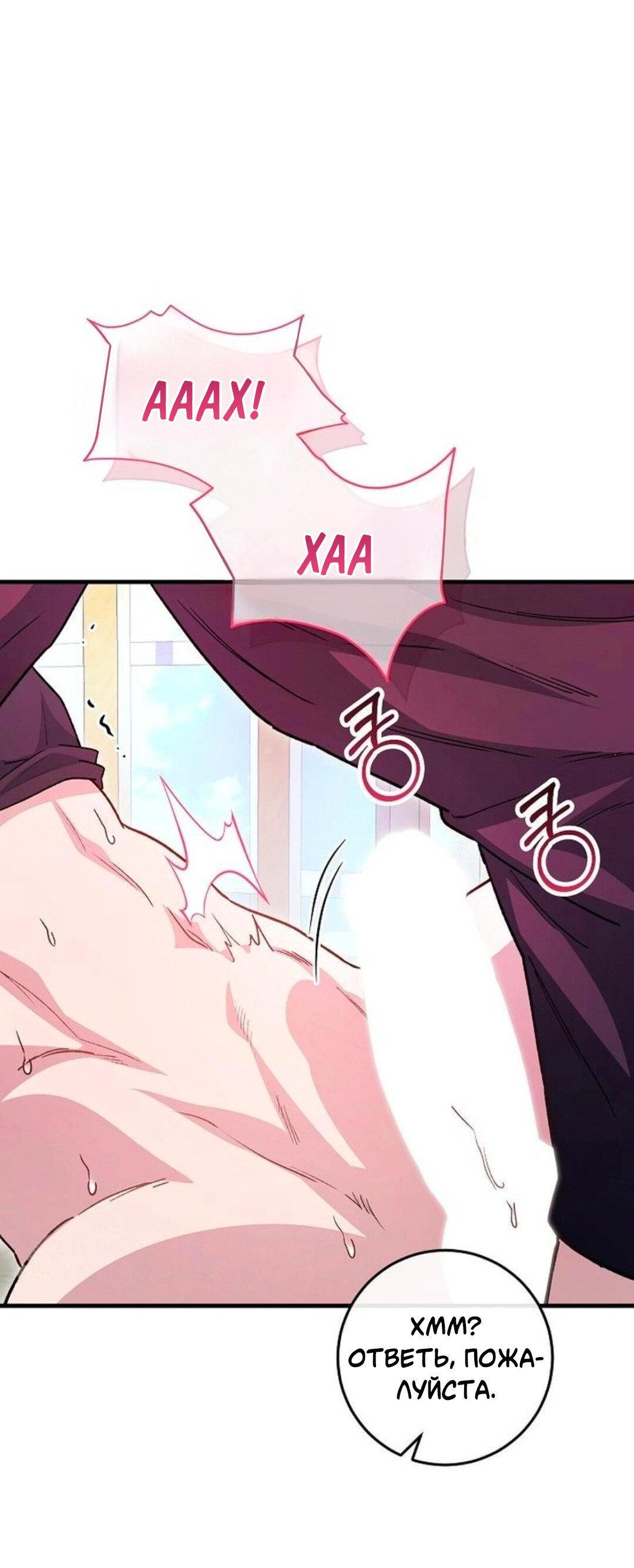 Манга Что бывает, когда жених — наёмный возница - Глава 6 Страница 13