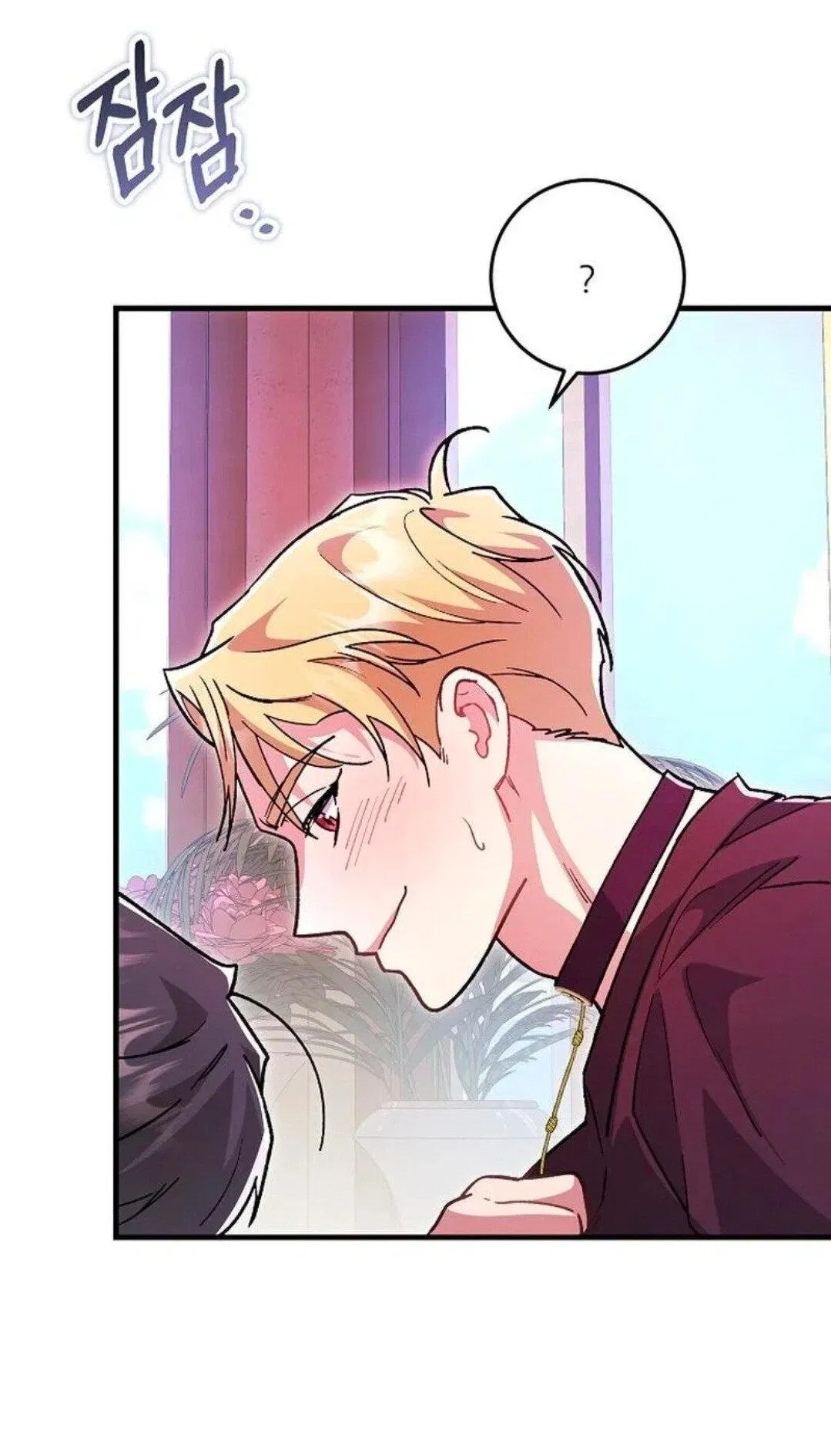 Манга Что бывает, когда жених — наёмный возница - Глава 6 Страница 6