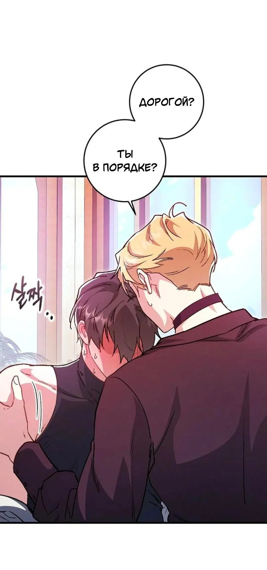 Манга Что бывает, когда жених — наёмный возница - Глава 6 Страница 7